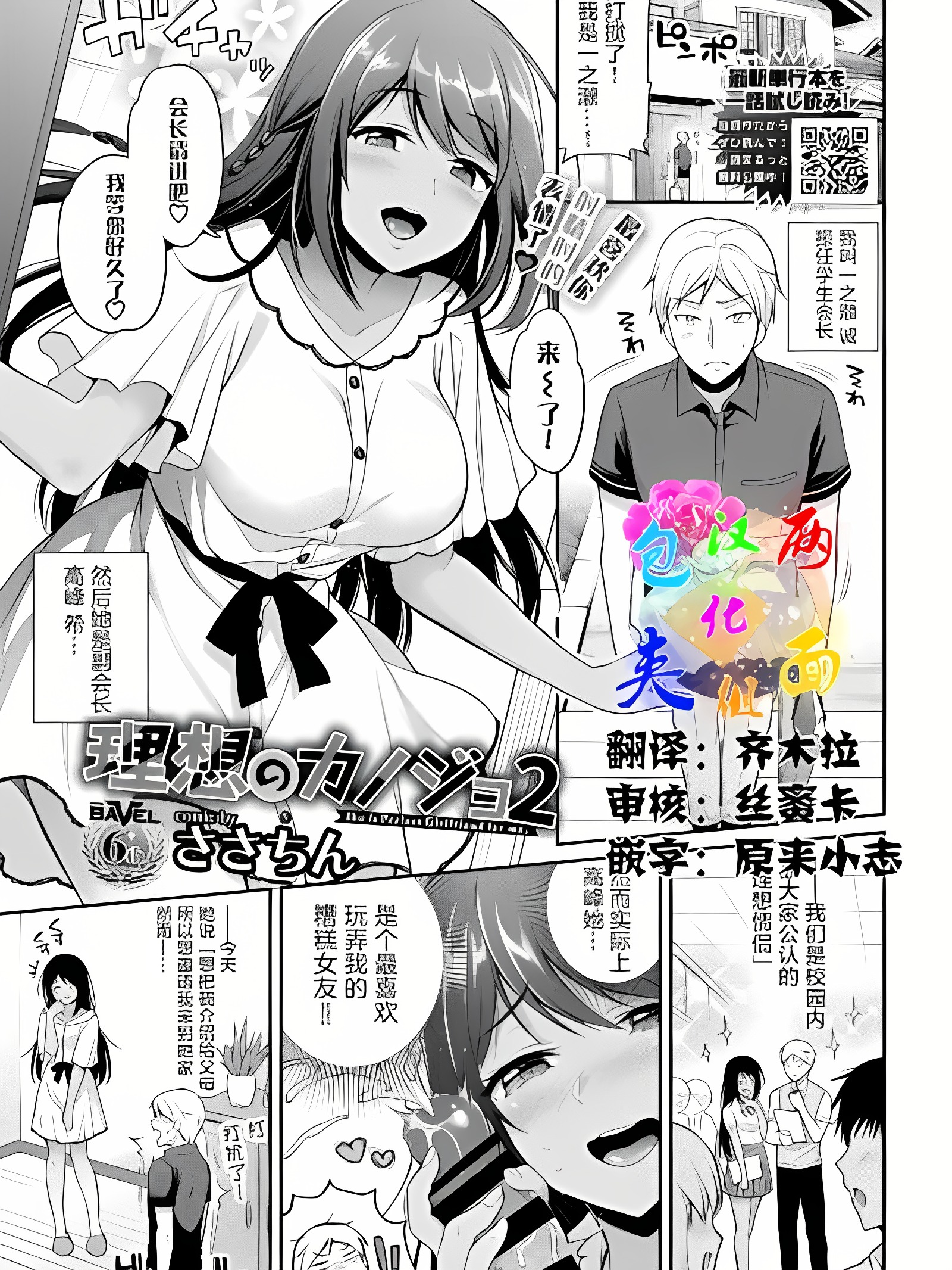 理想的女友2