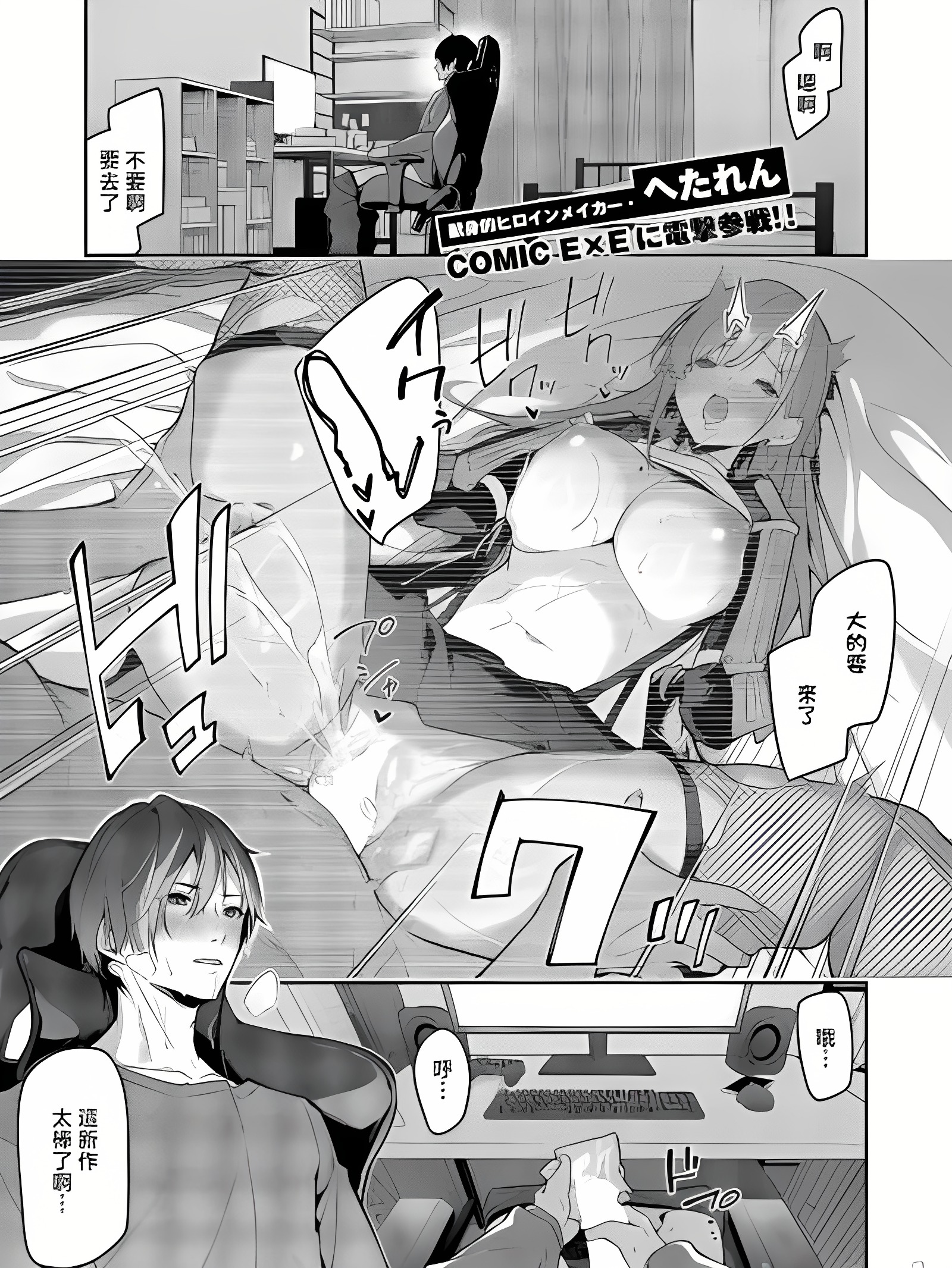出演「浦河的神社」…！？