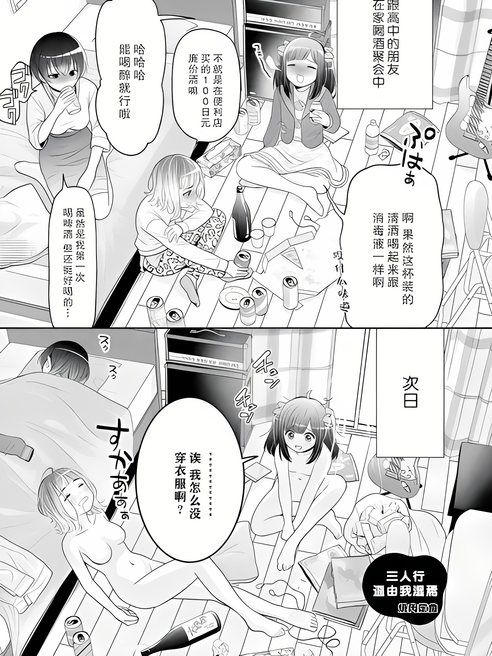 三人成文殊之智