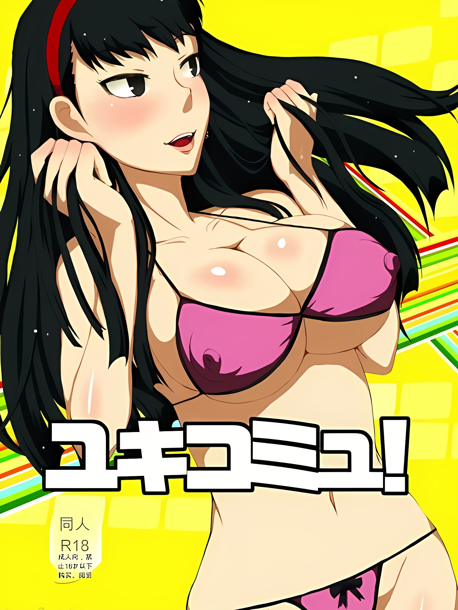 雪子交流！
