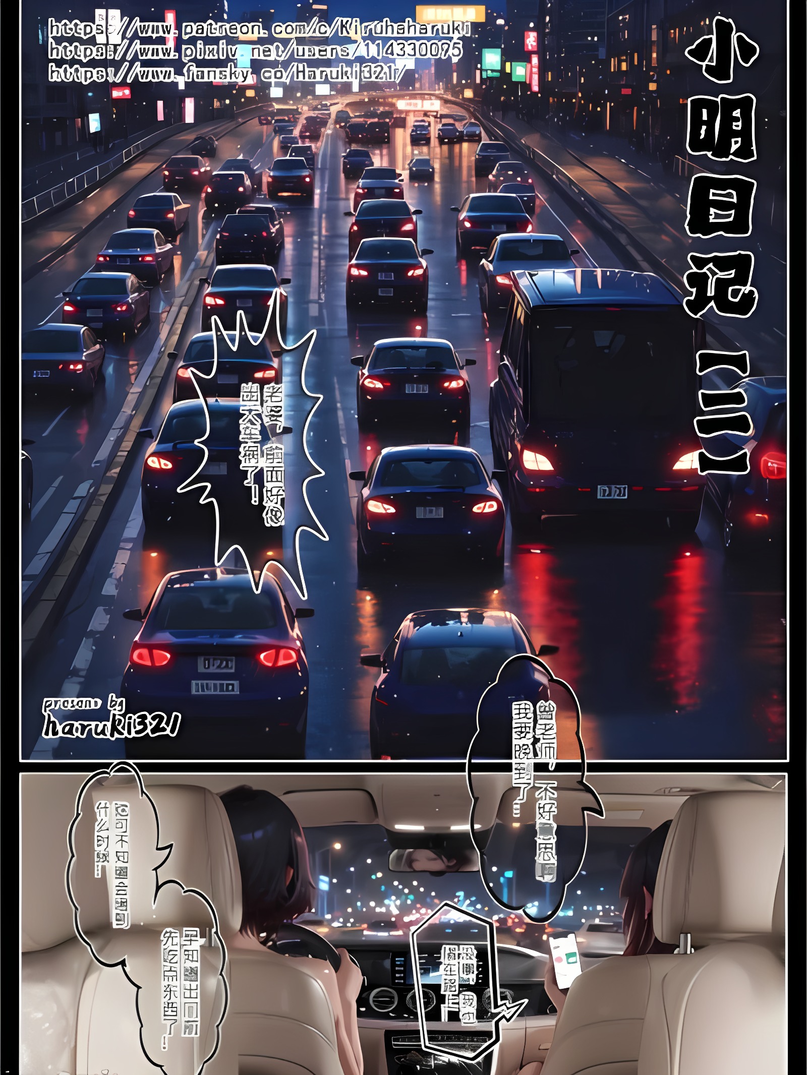 《无声的堕落 馨柔篇》 上