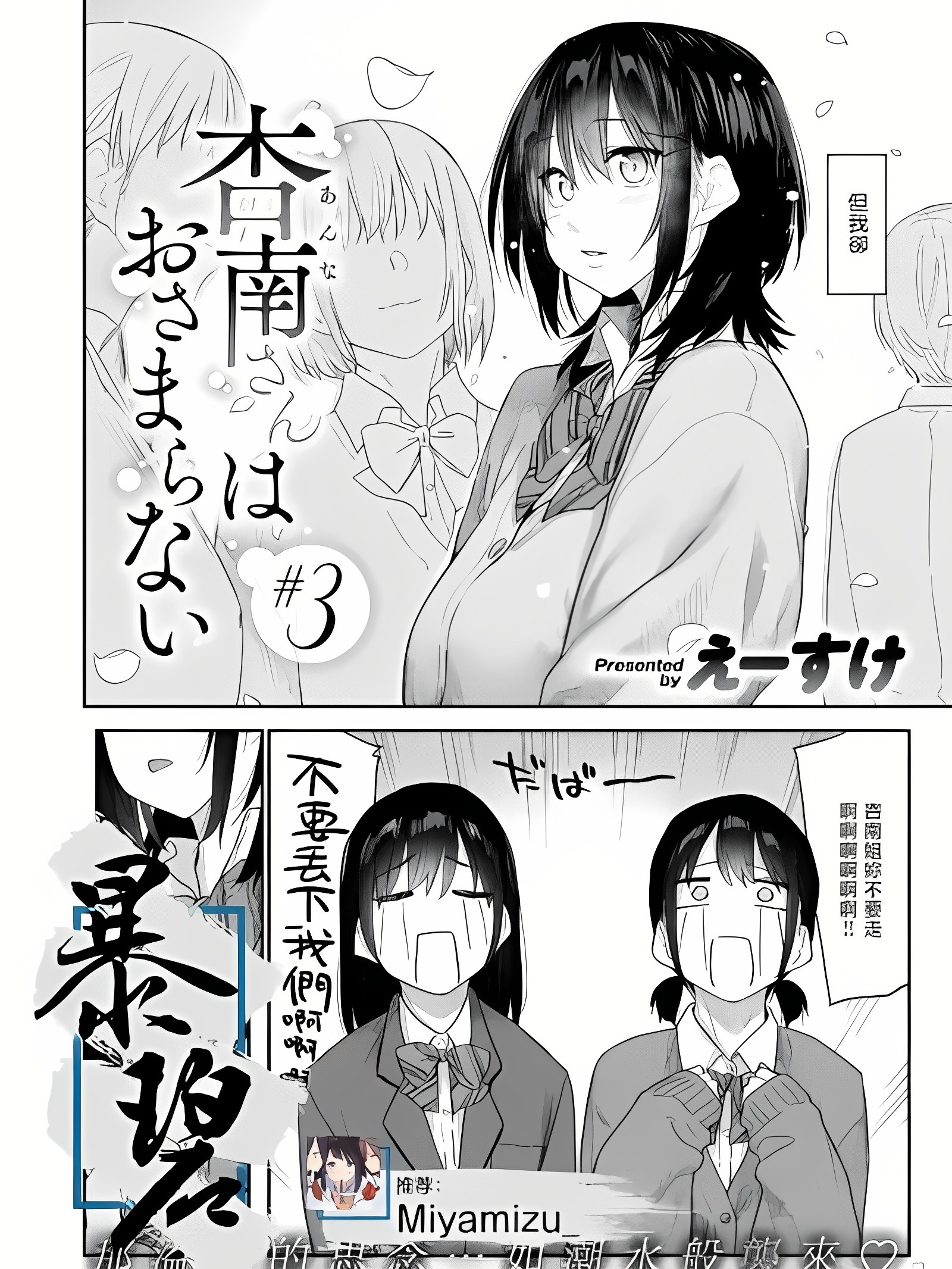 杏南姐无法平静下来#3