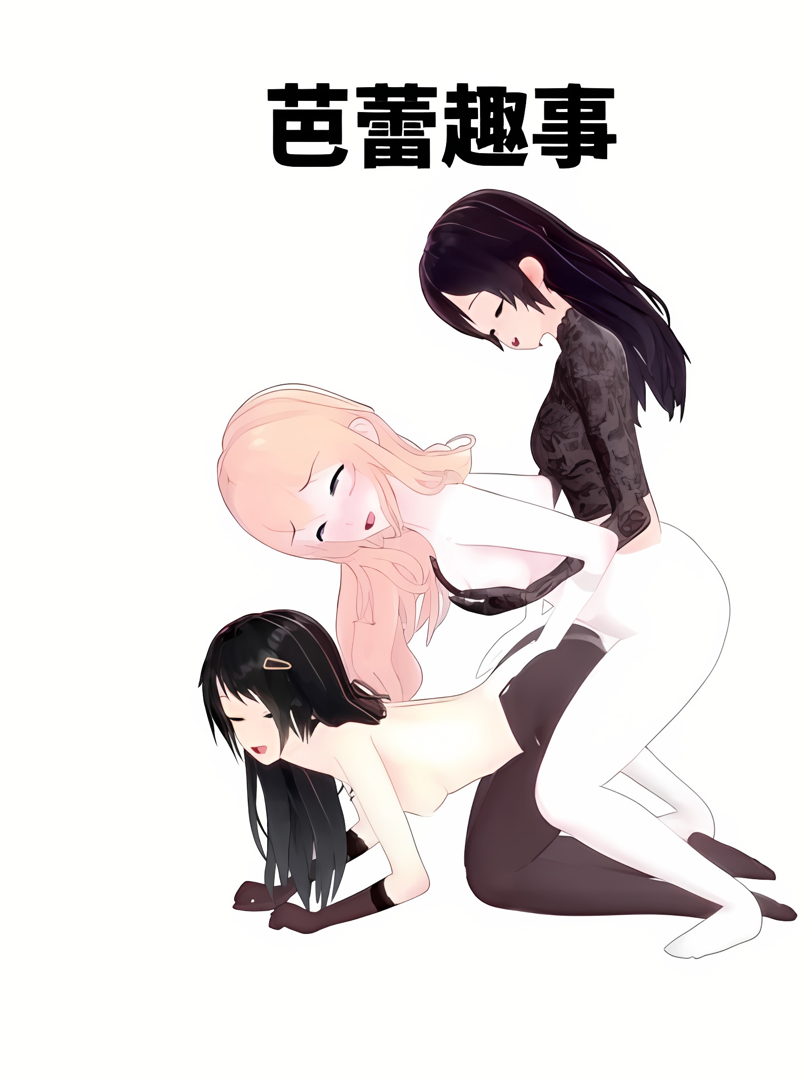 芭蕾趣事