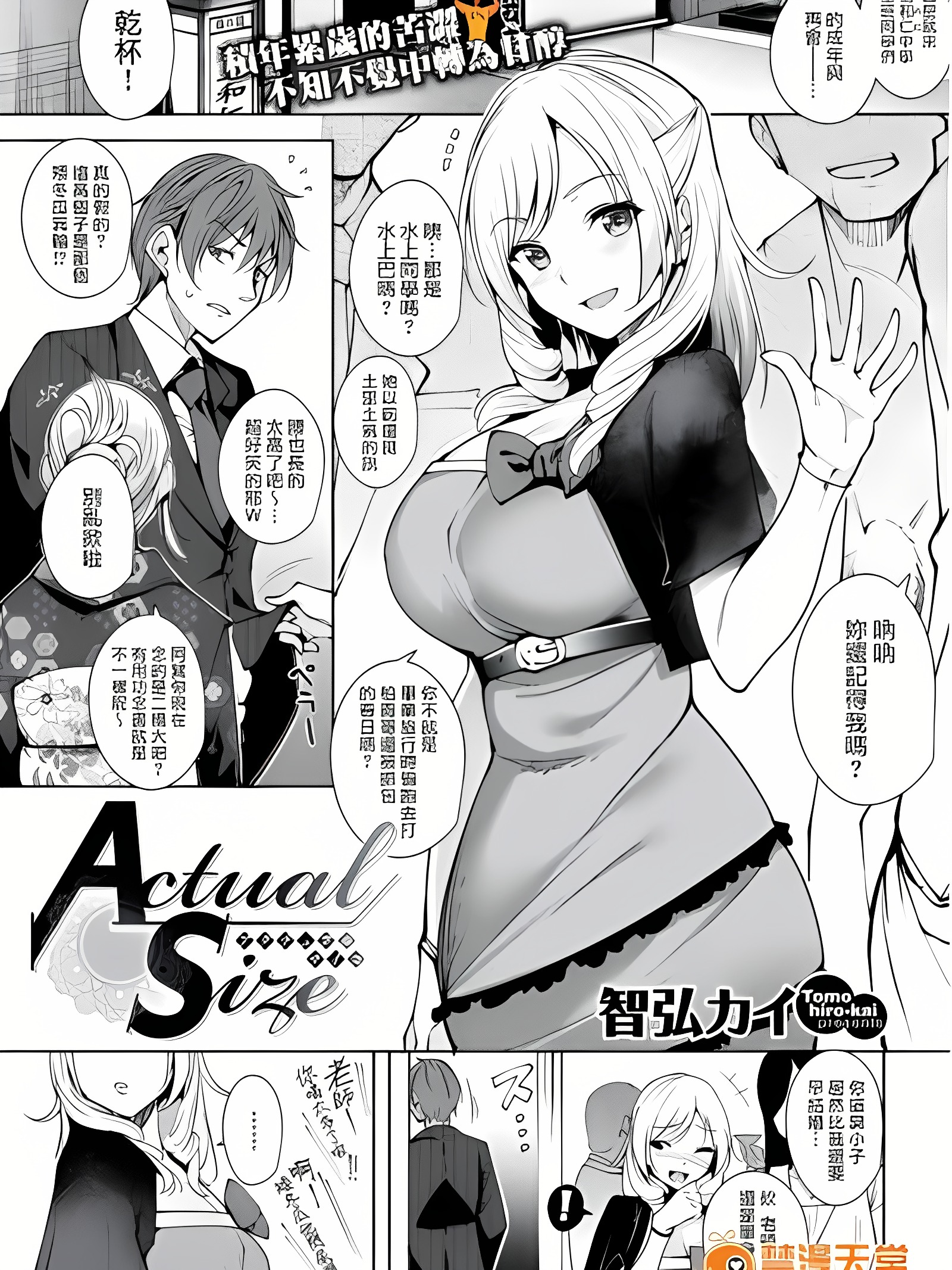 实际尺寸