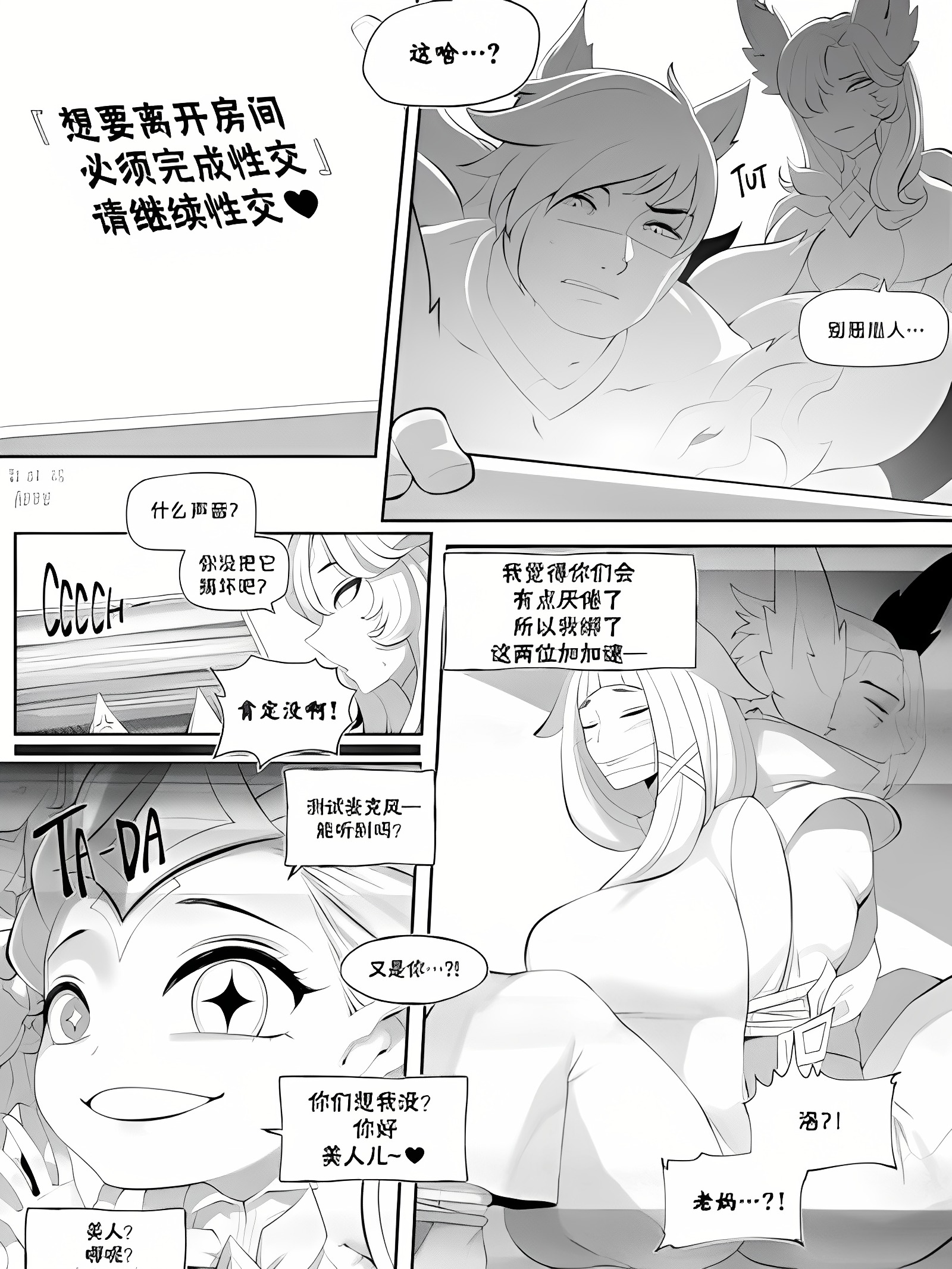 星光守护者刹雅