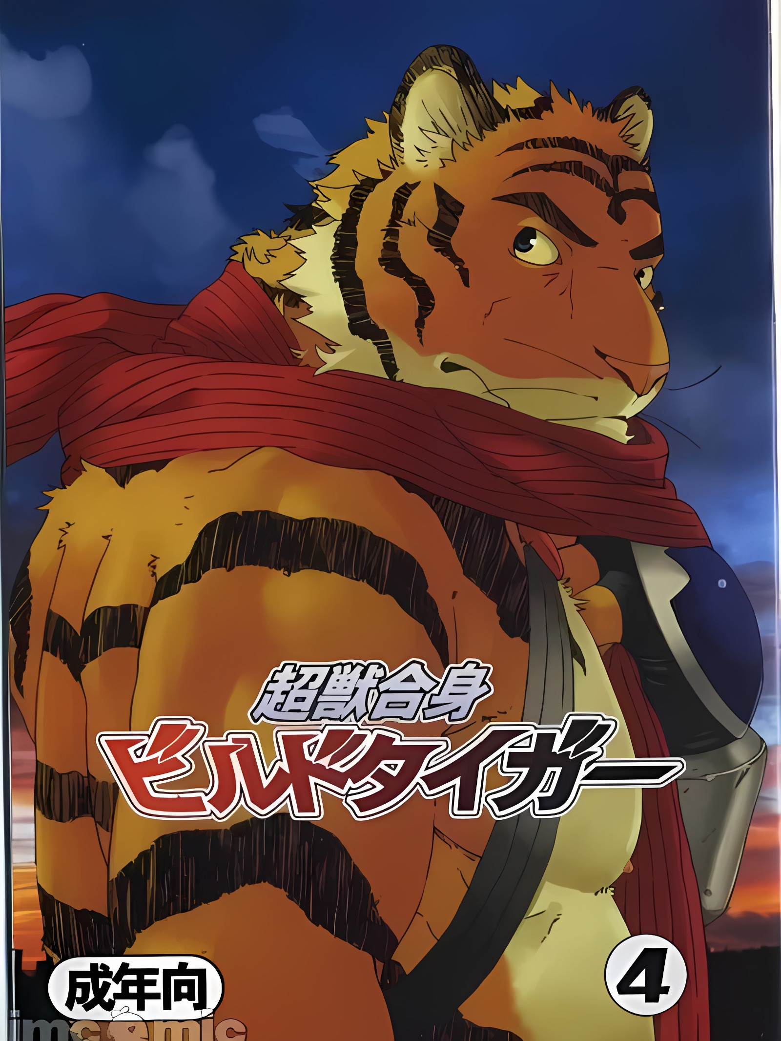 超兽合身Build Tiger 4