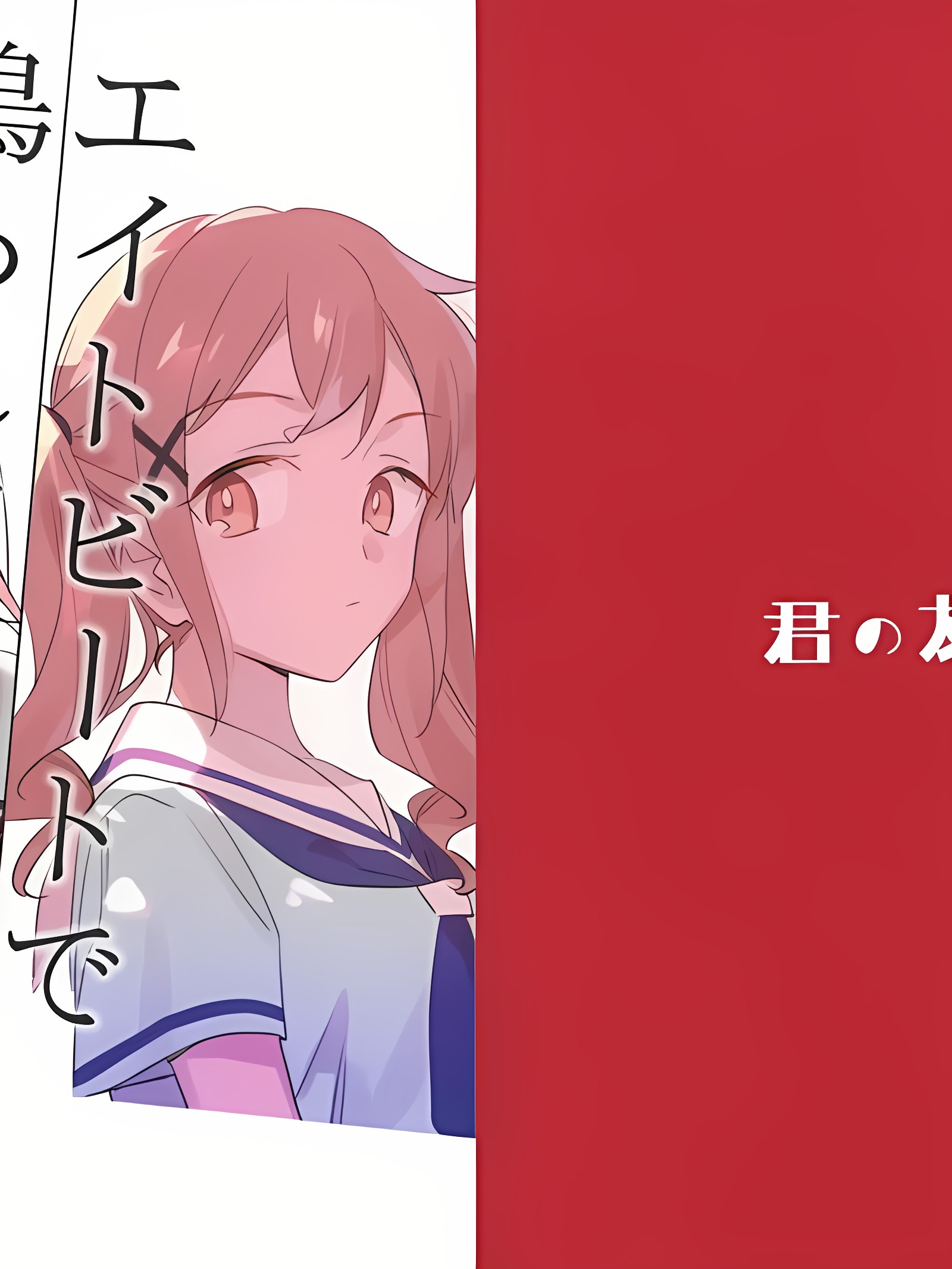音速八拍子