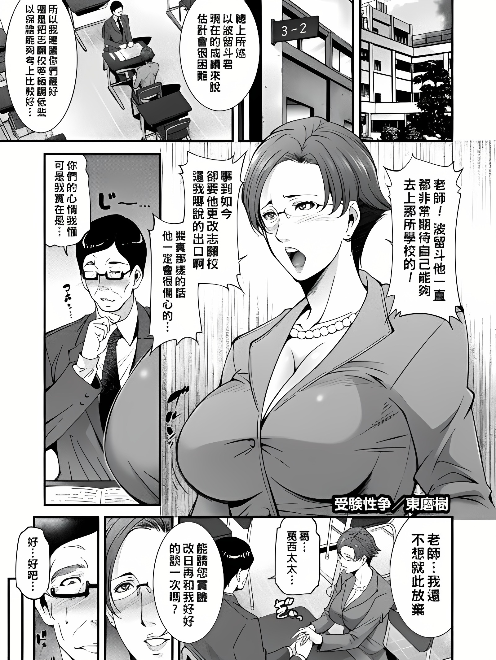 受验性争