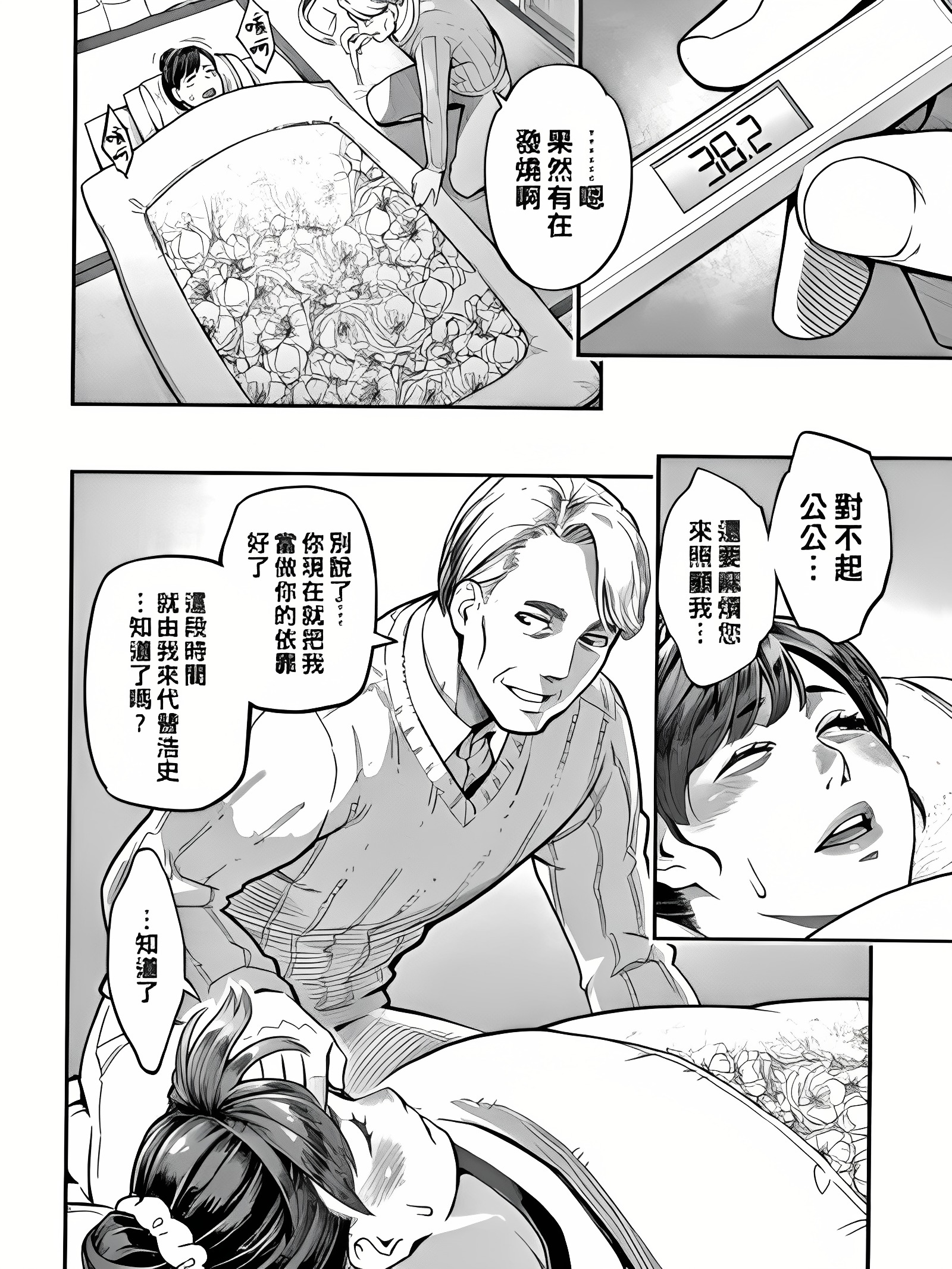 两人的丈夫