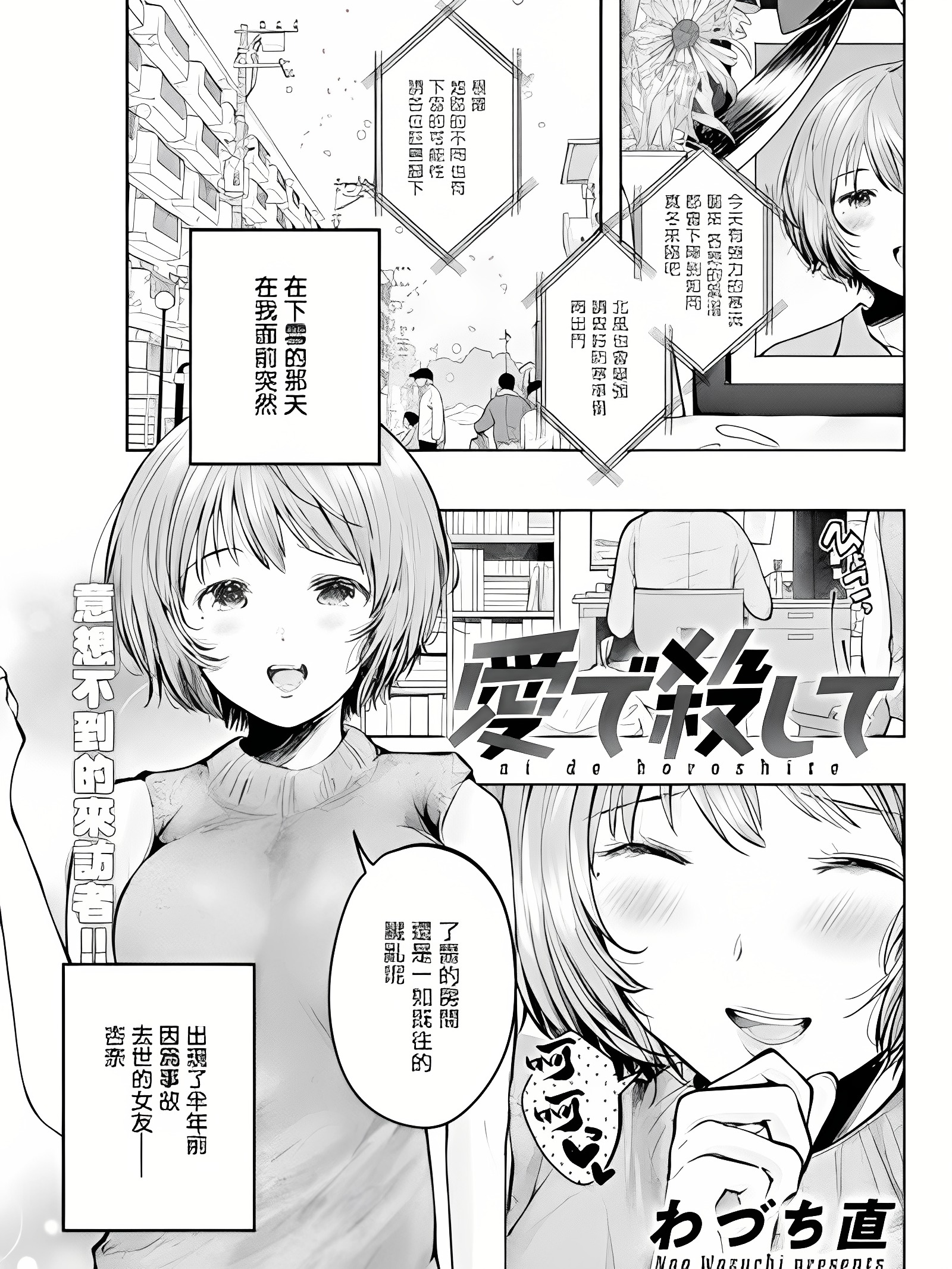 用爱杀死