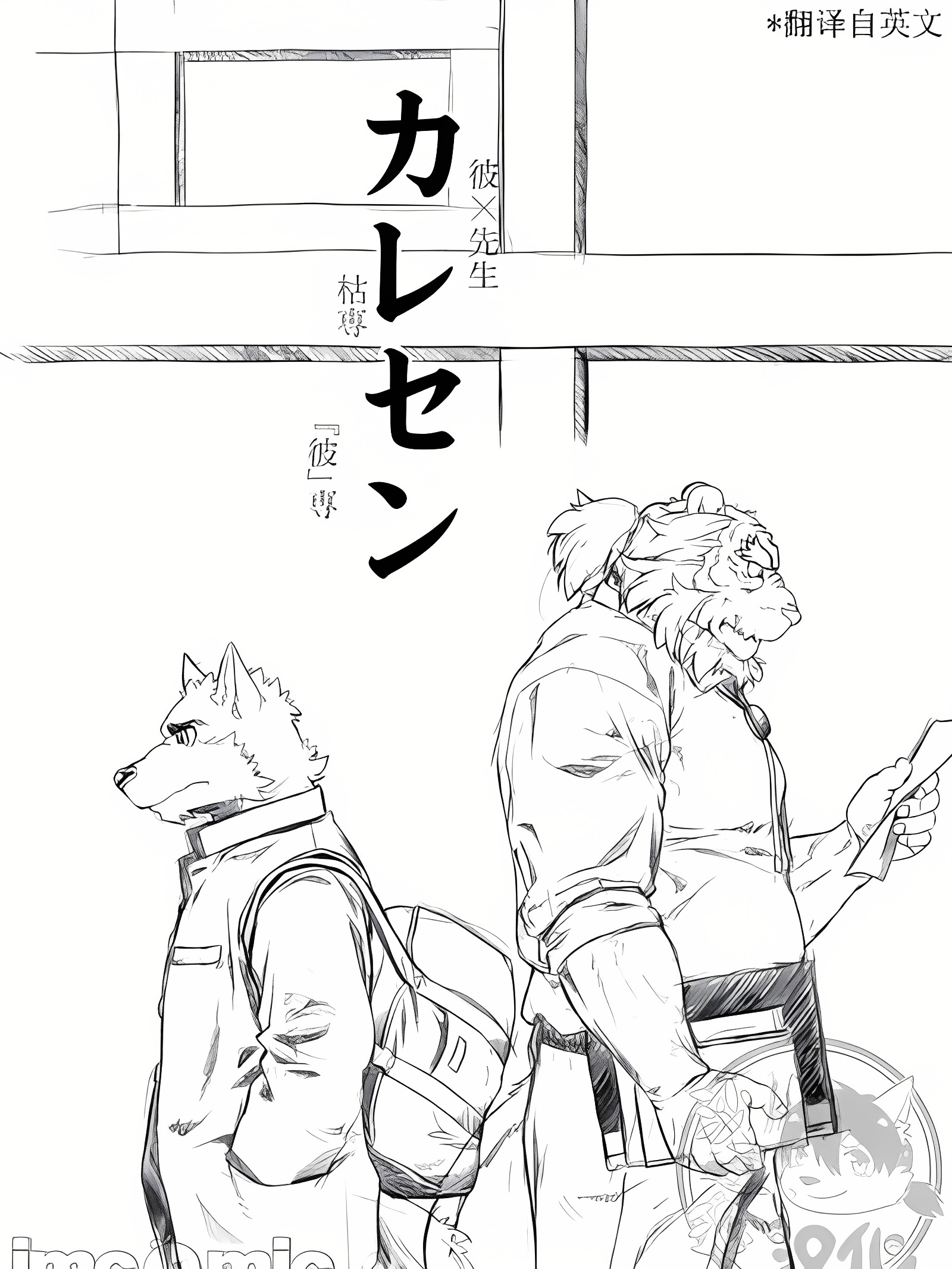 他和老师