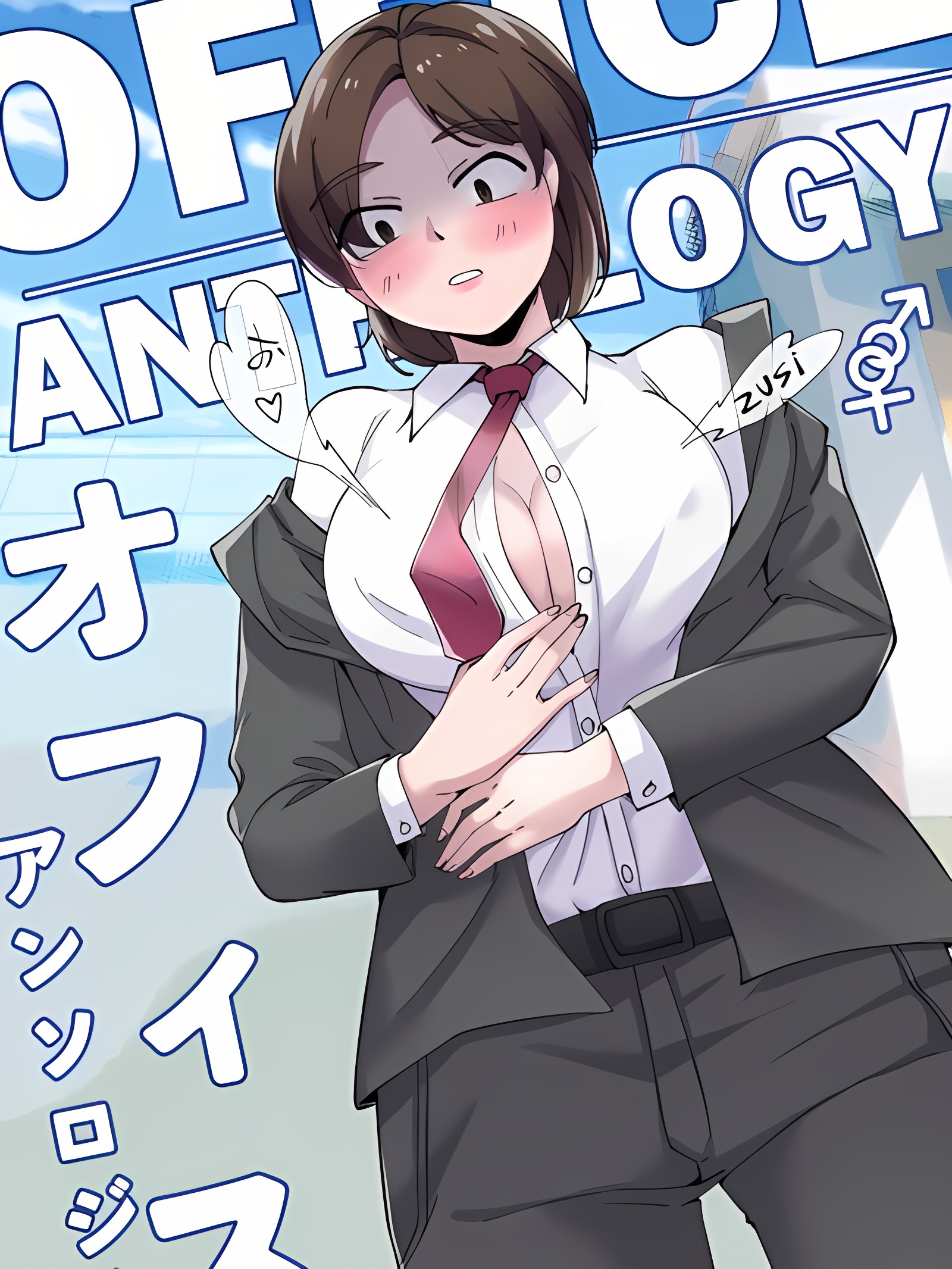 办公室精选集