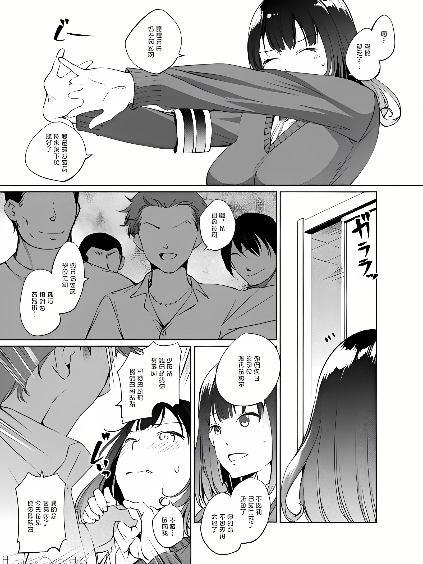 筿宫理沙漫画_饥饿版_女朋友假