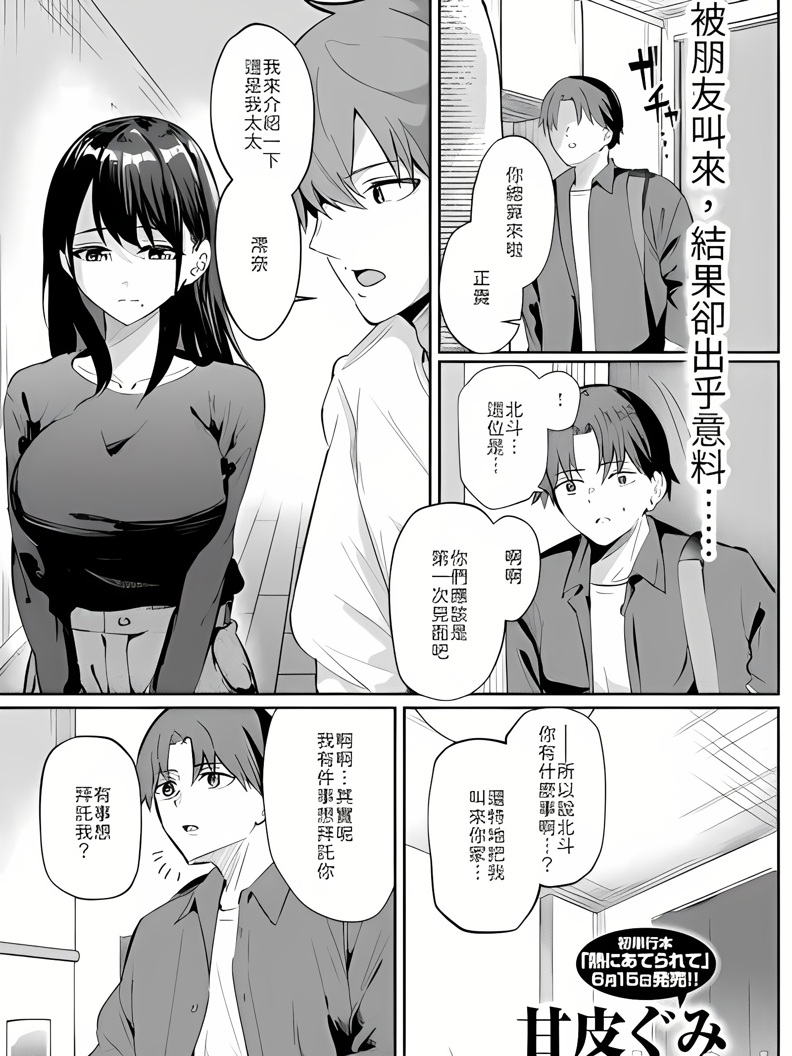 迷惑于涅