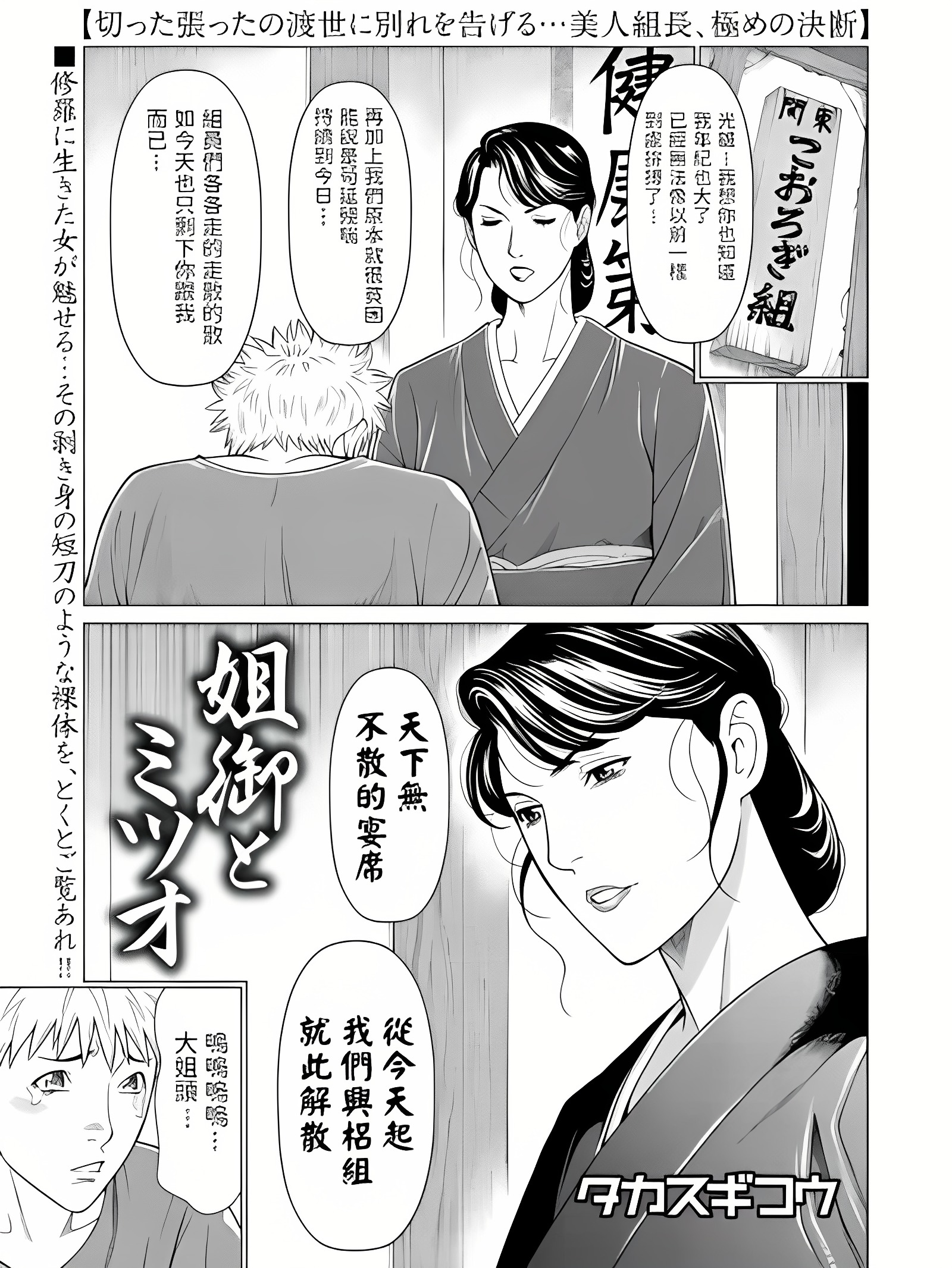 大姐头与光男