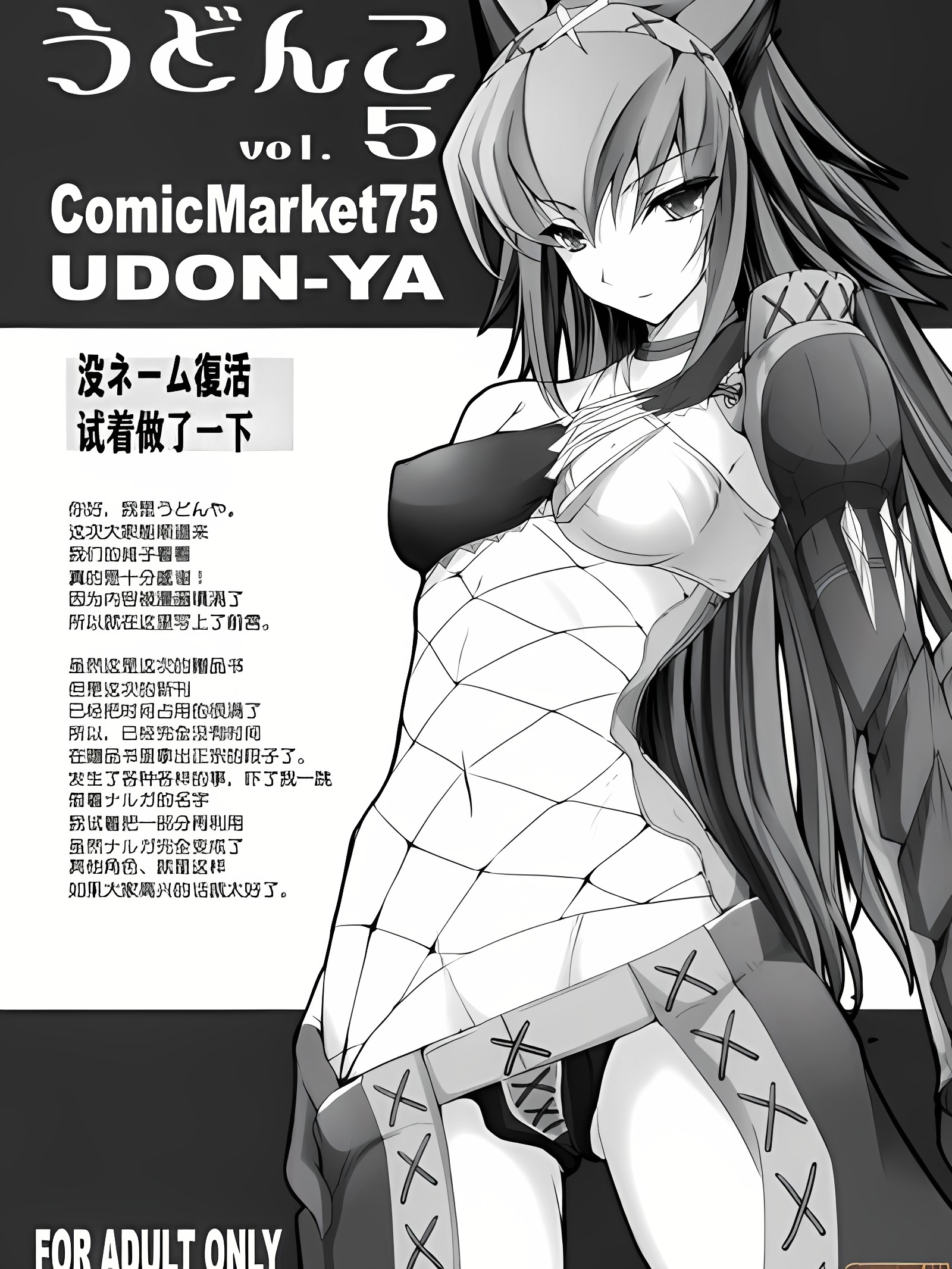 乌冬粉 vol.5