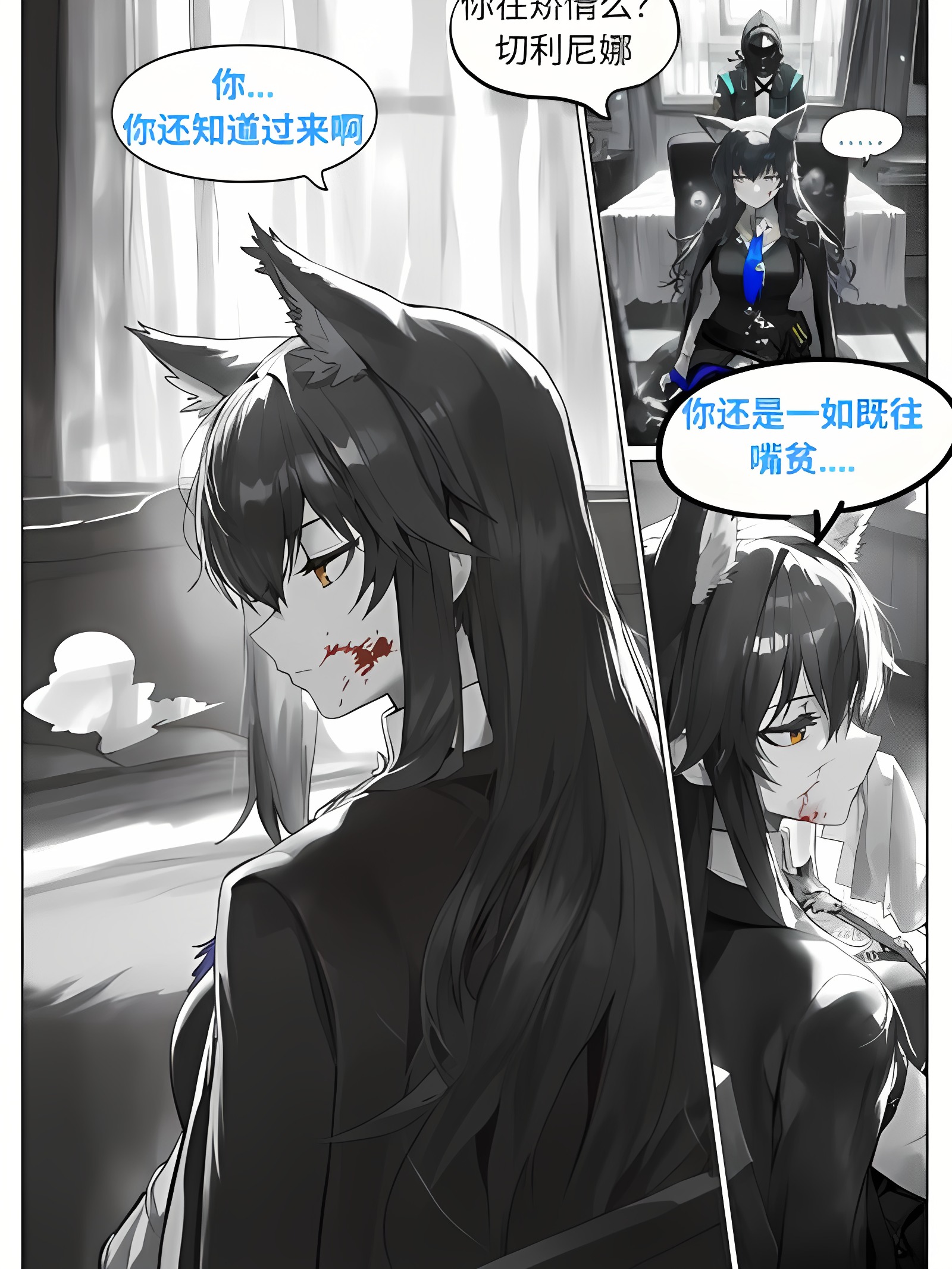 蓝莓，盛放于黑白的刀锋，切里尼娜，一个不被爱着的少女