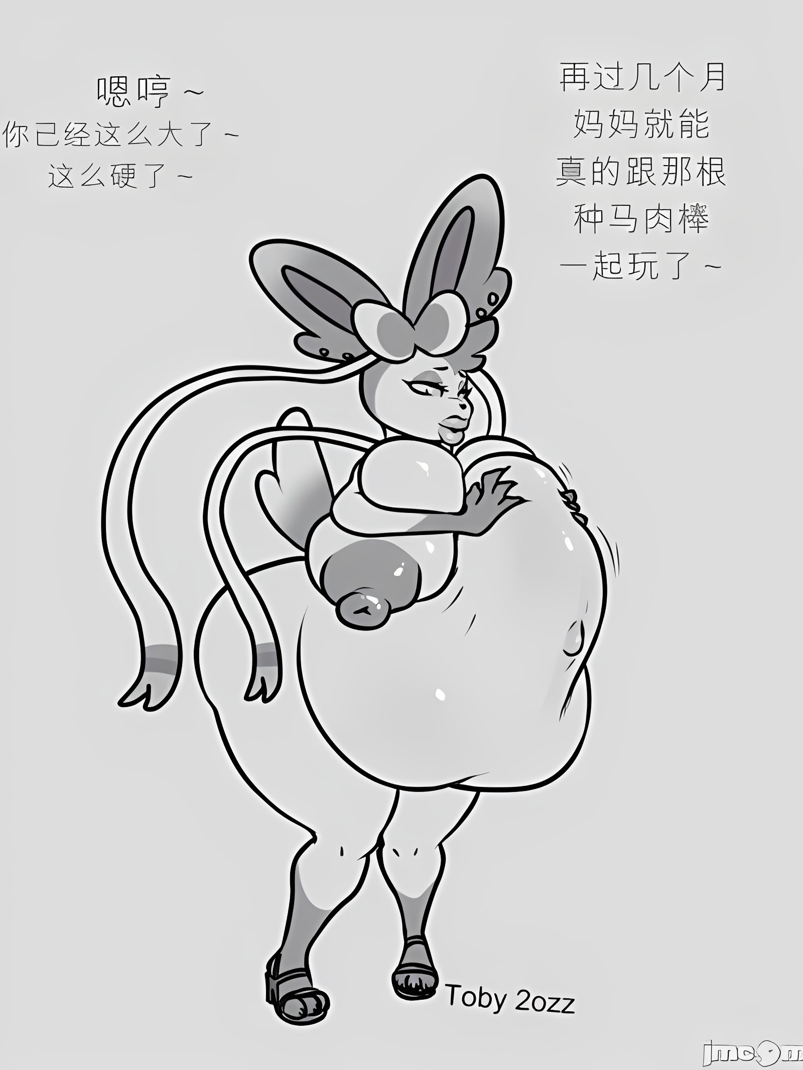 Harmony的极速宝贝