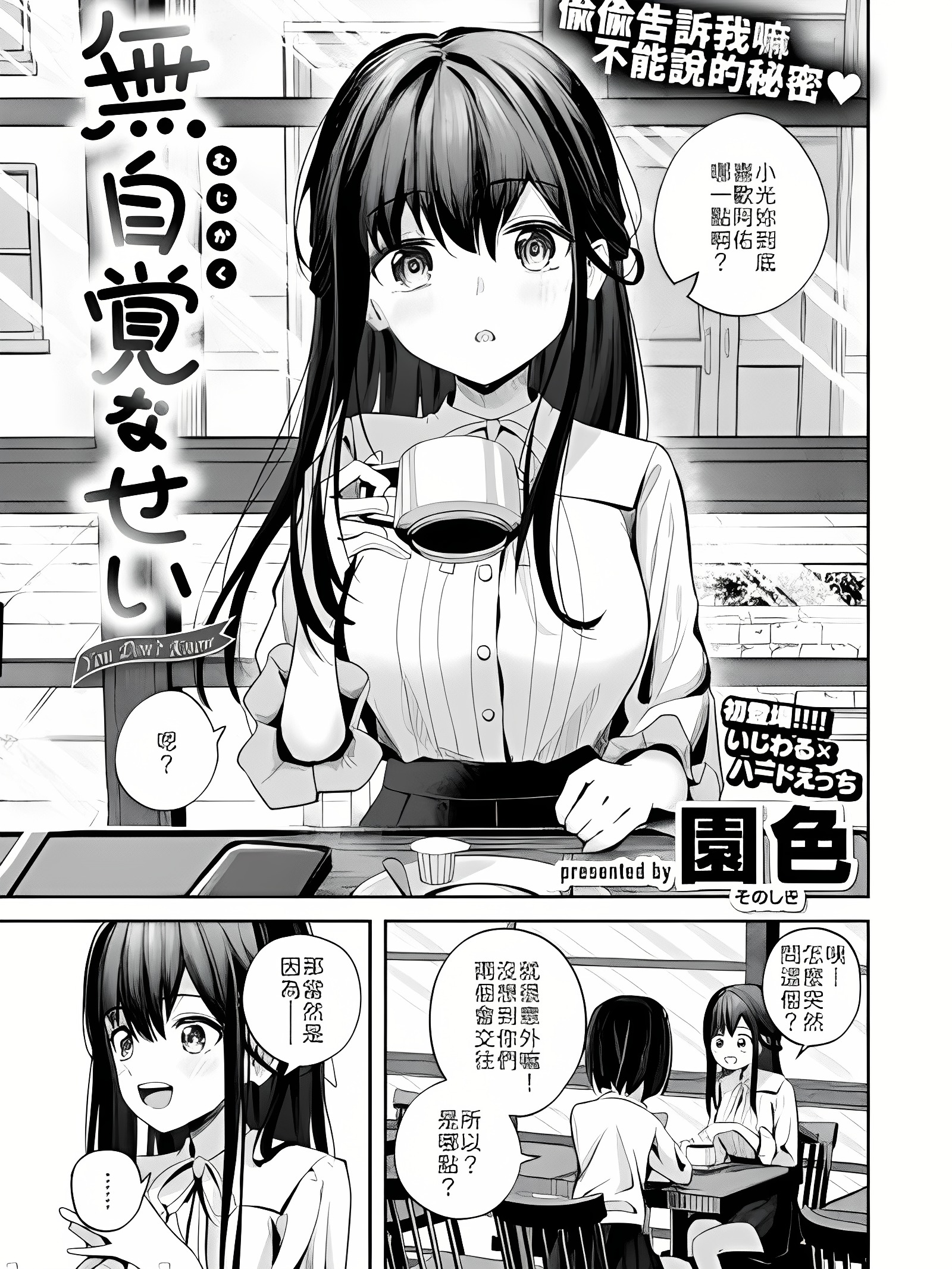 无自觉之故