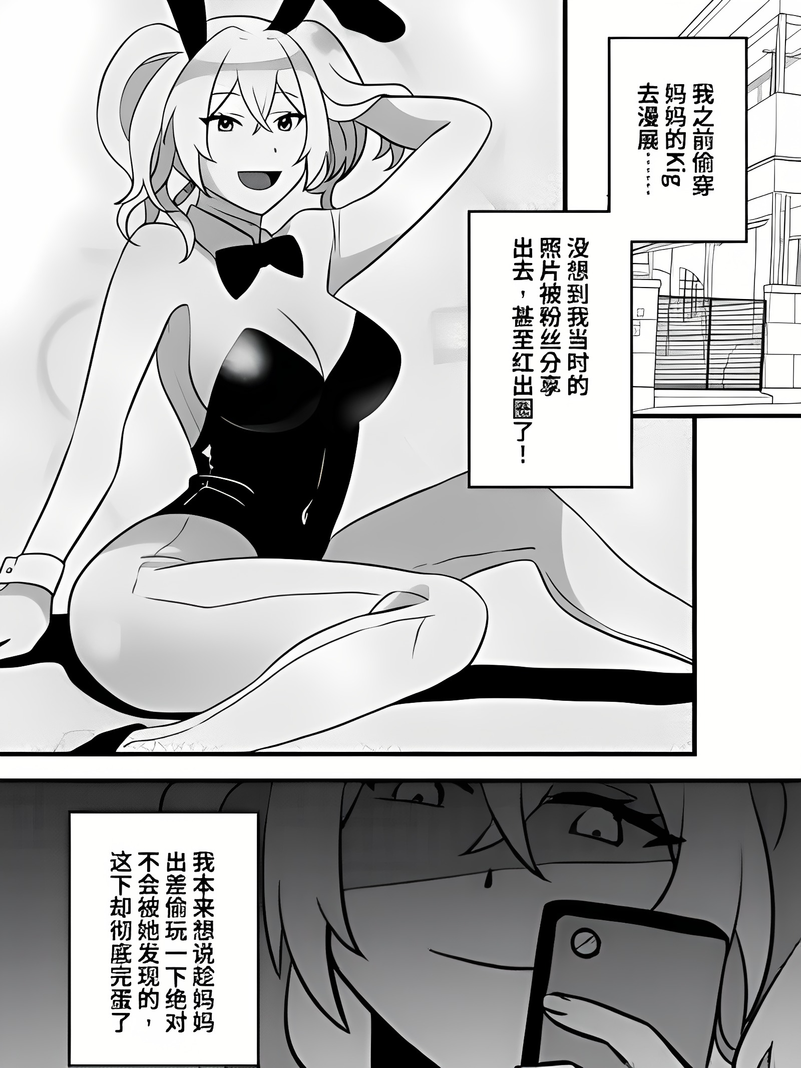 妈妈的玩偶 2