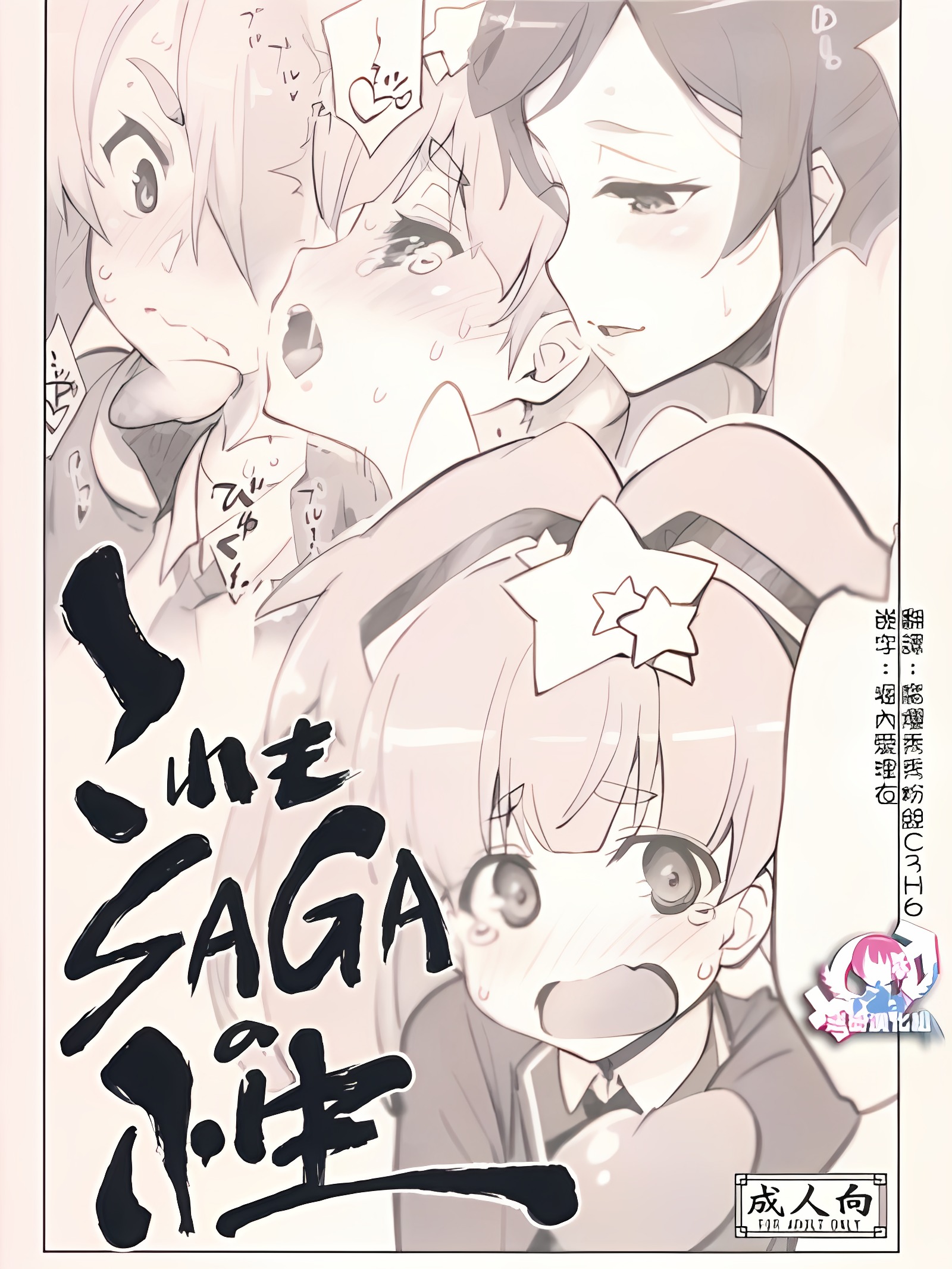 沙悟庄