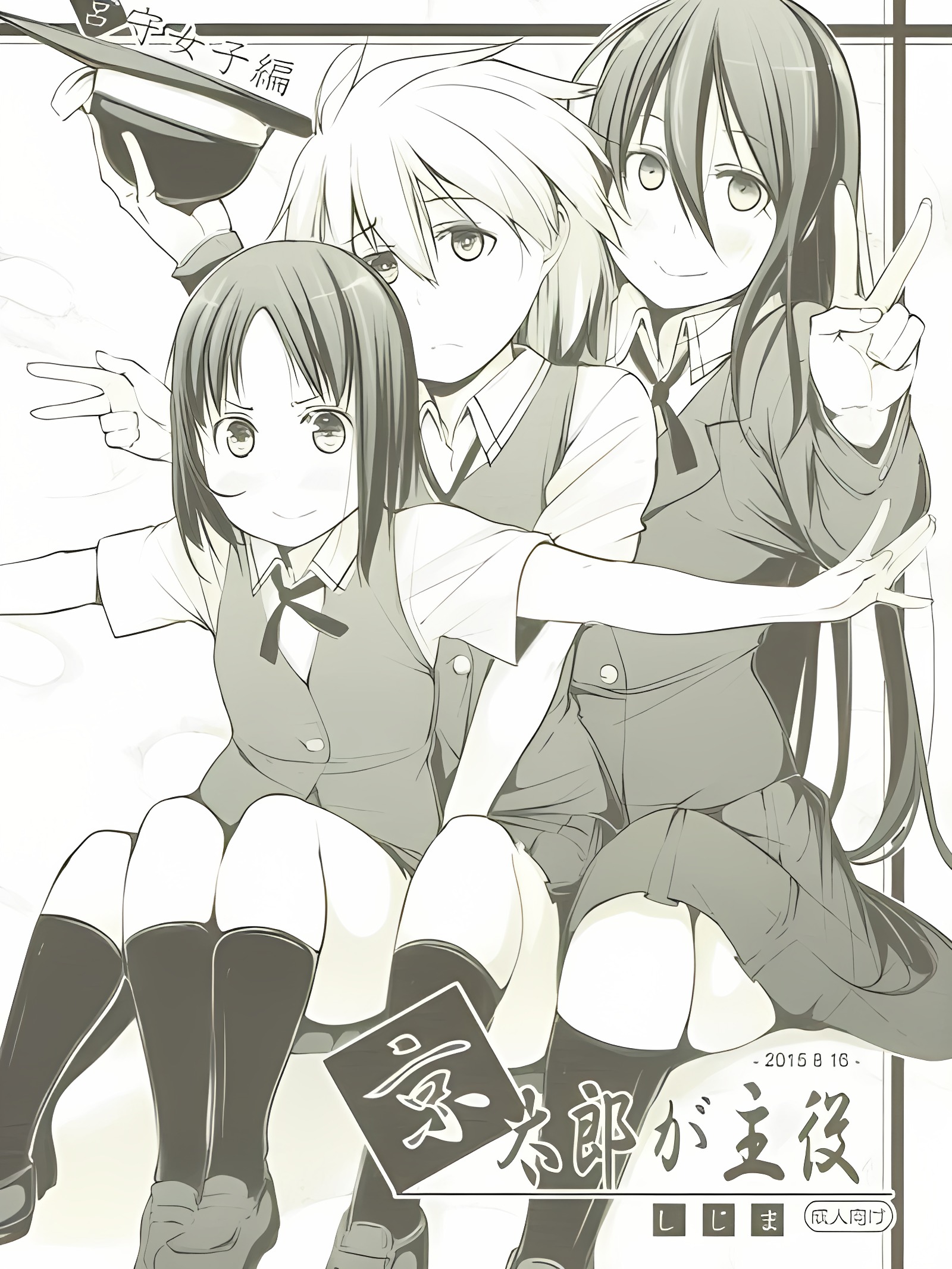 京太郎当主角 宫守女子篇