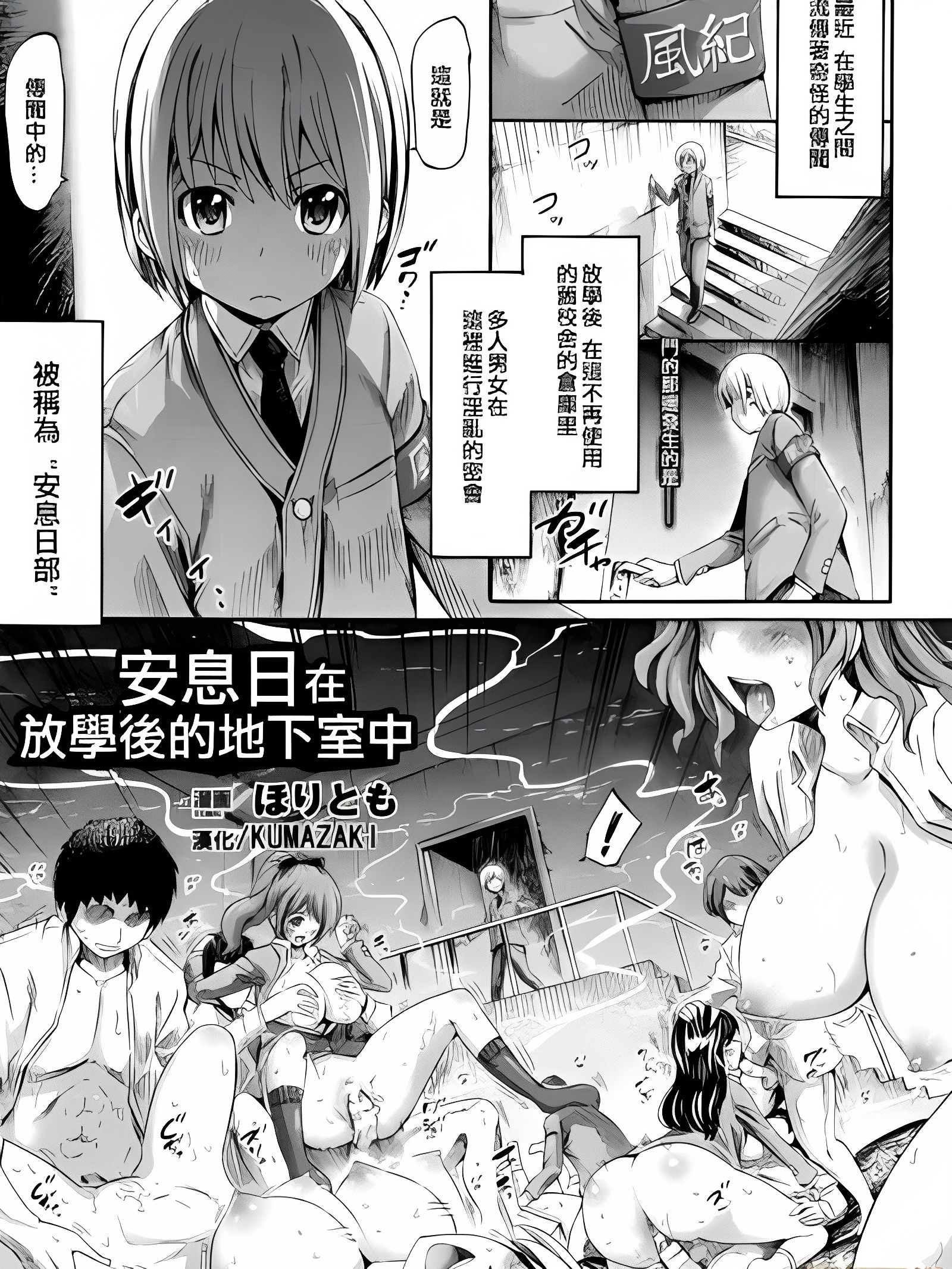 魔女聚会在放学后的地下室
