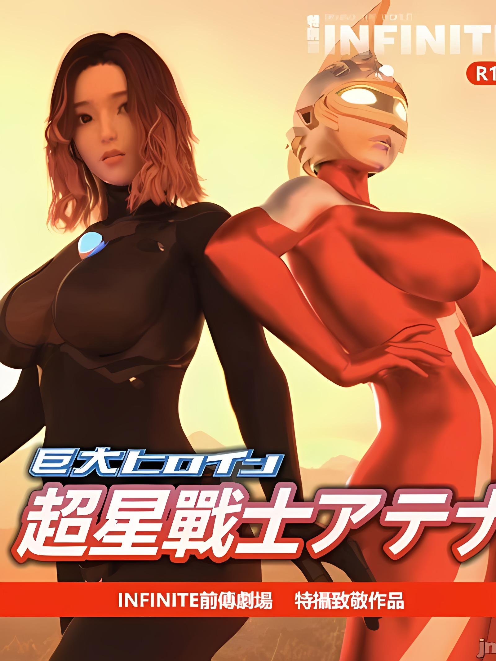 INFINITE前传-阵线崩溃II