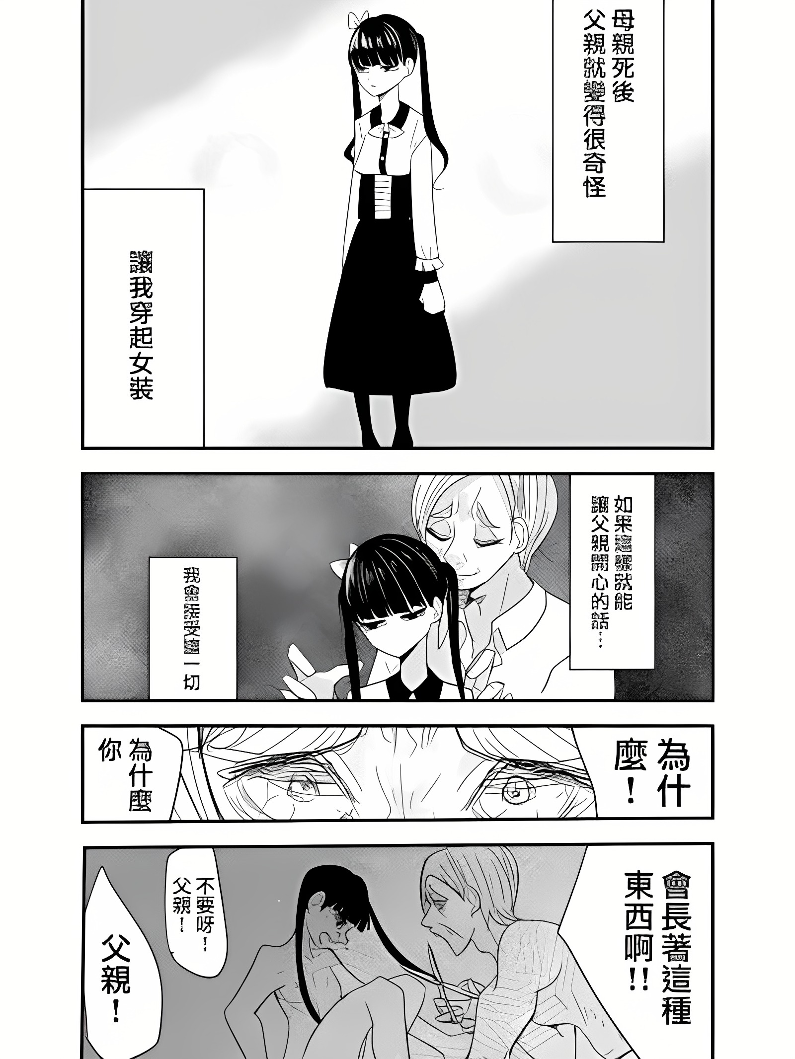 给无法选择的你