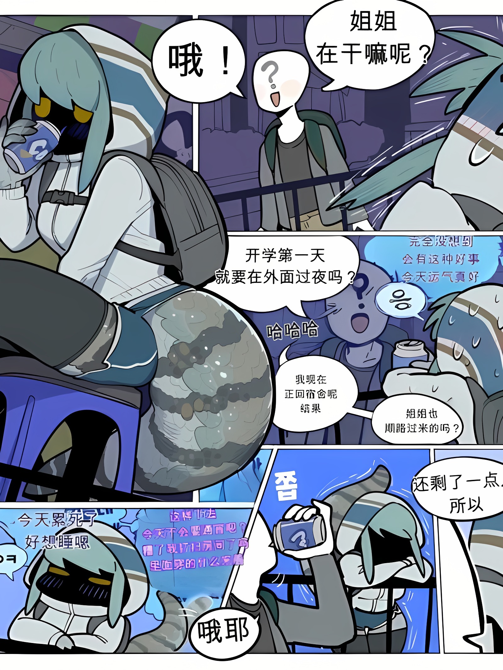 诡异的恋爱方式 1 & 2