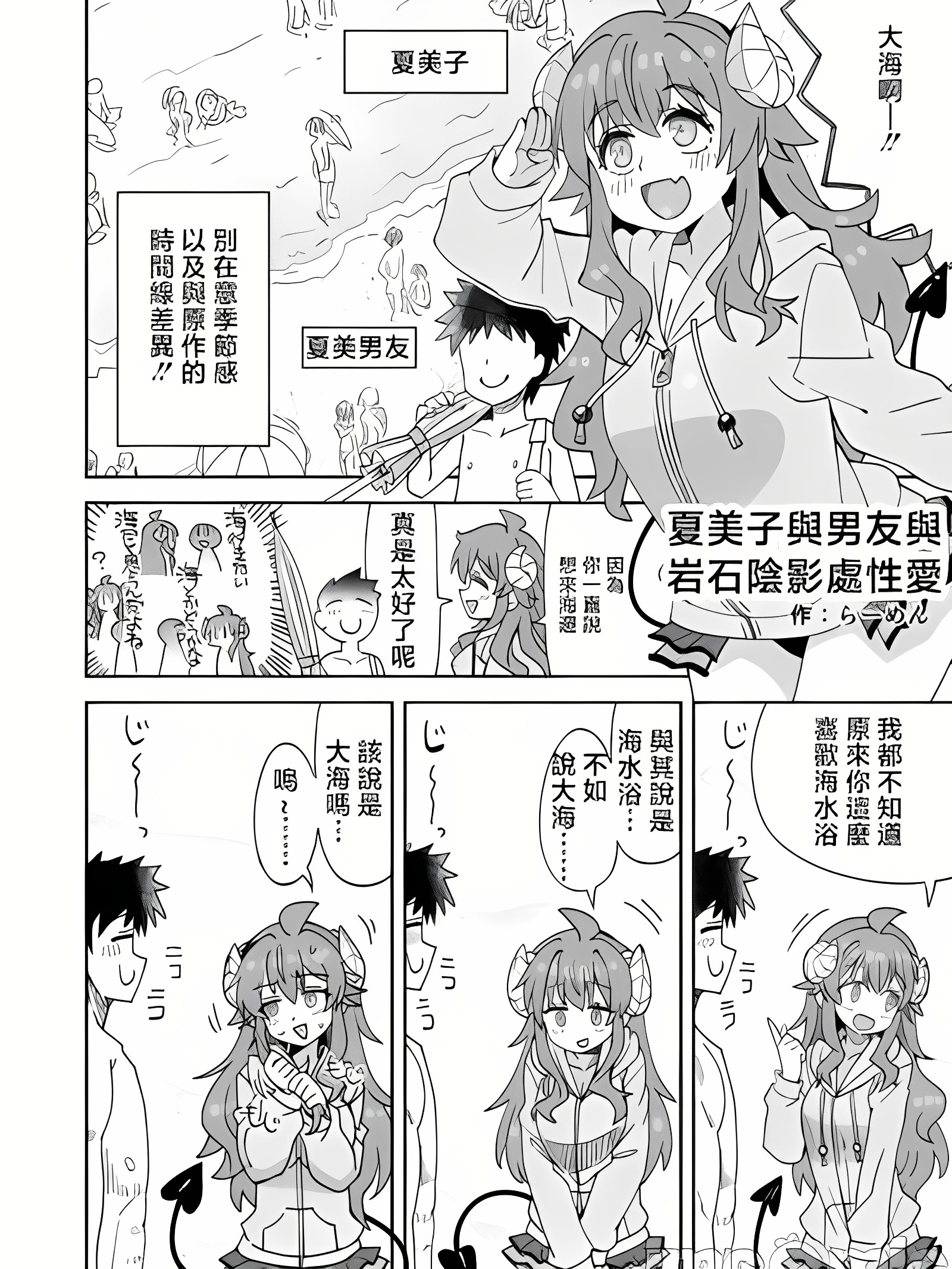知世子和他在岩石阴影下的恩爱♥_街角魔族
