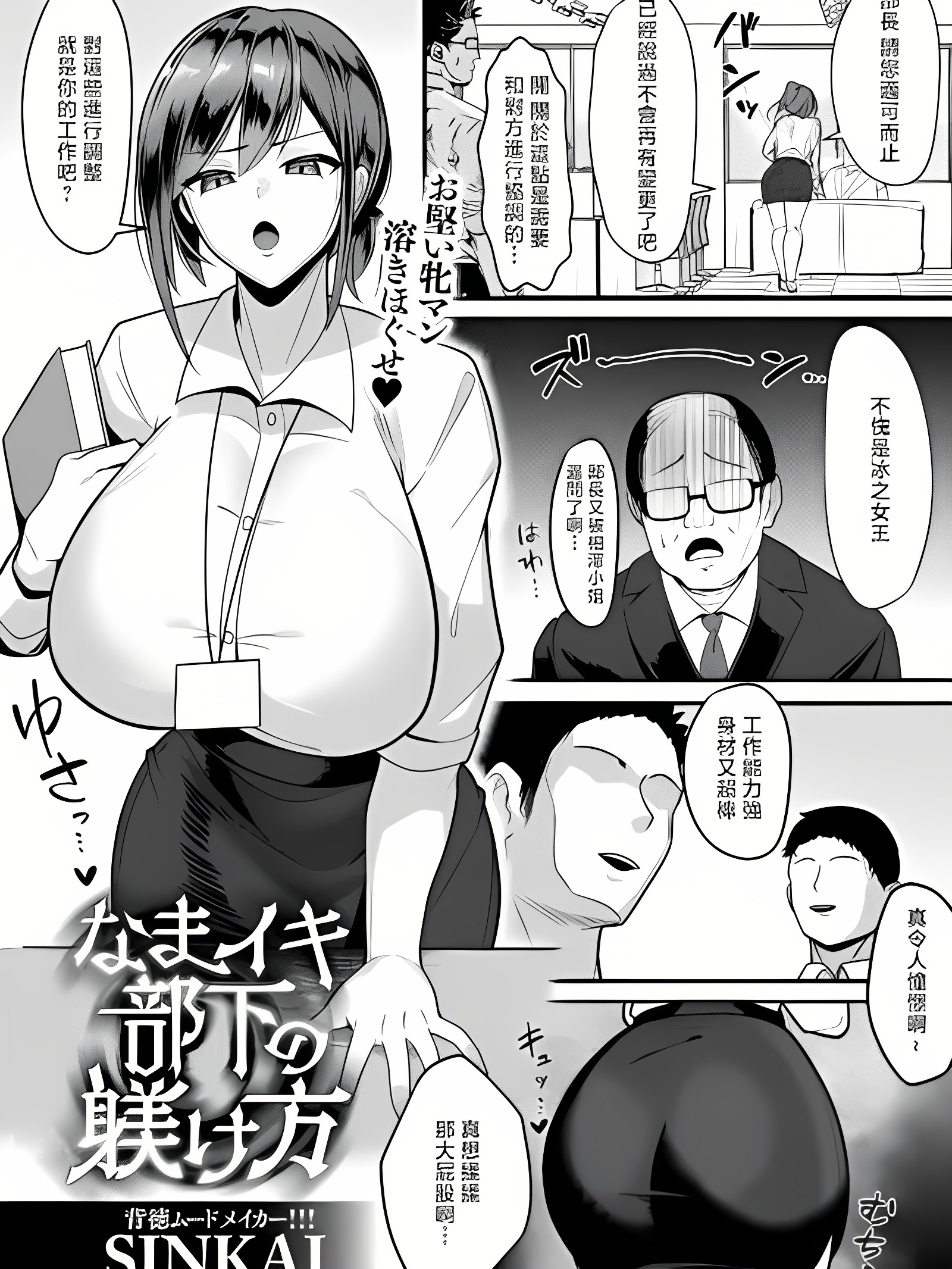生气勃勃部下的管教方法
