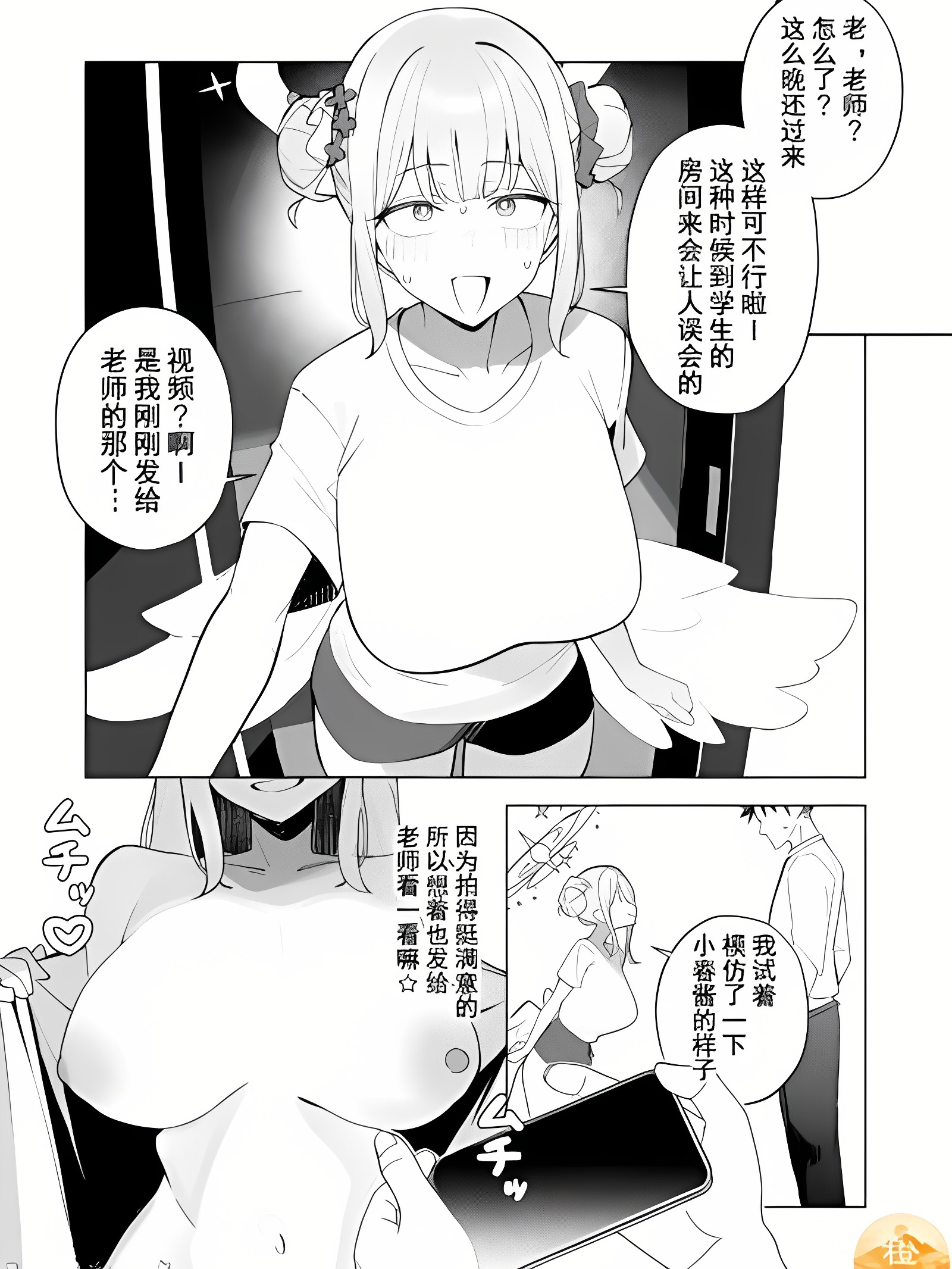 狠狠惩罚每天晚上都会发色情自拍给我的未花