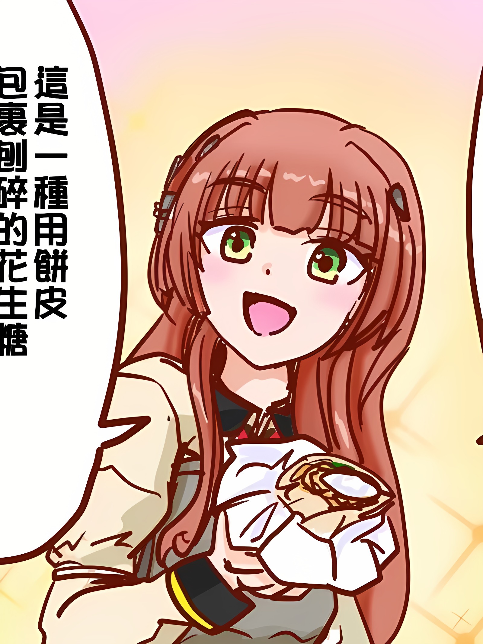 沉迷台湾料理的海莲娜小姐