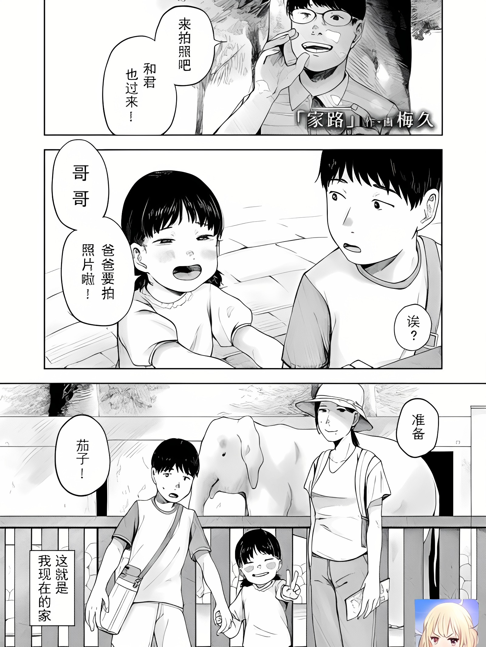 家路