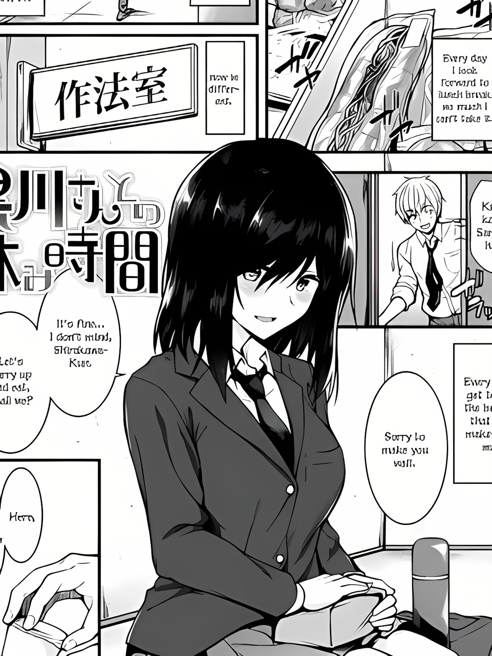 与黑川同学的休息时间