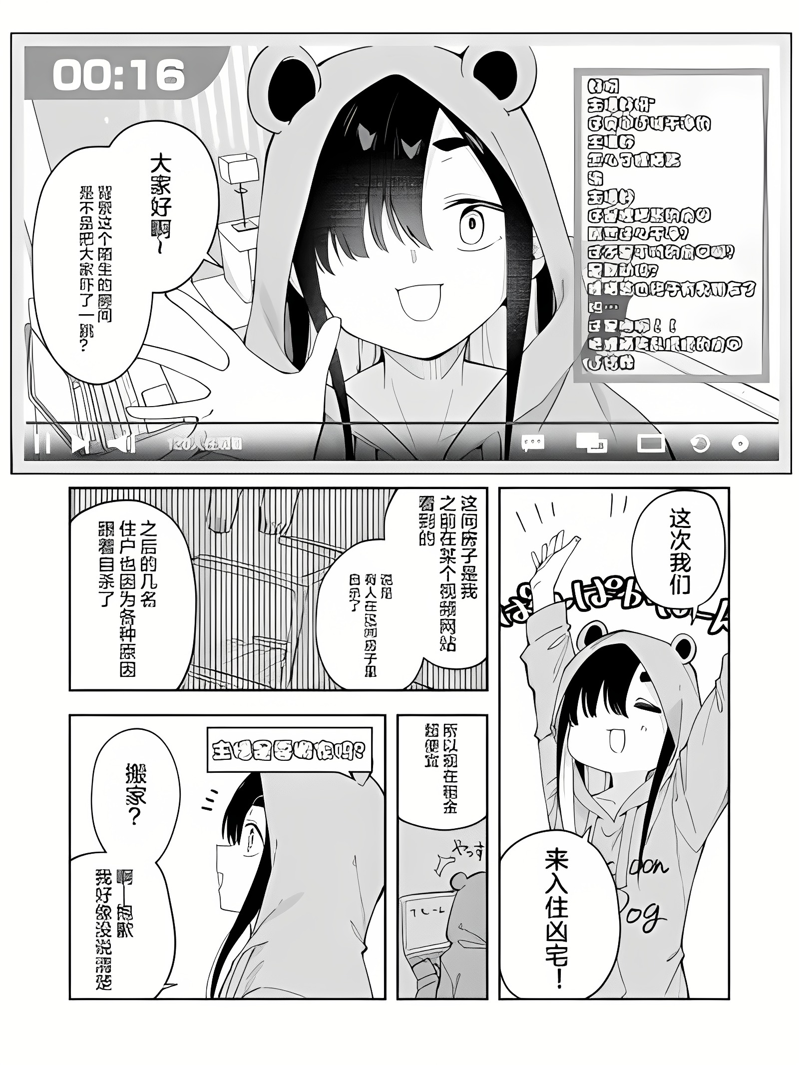 在凶宅住几天能遇见幽灵！？一周挑战