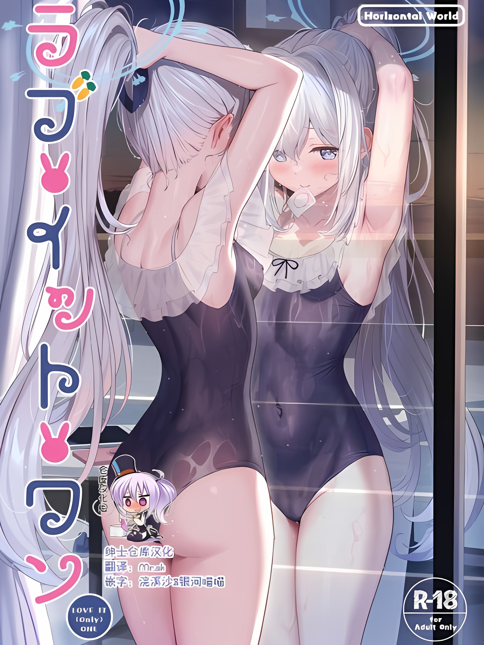 爱．它．一次