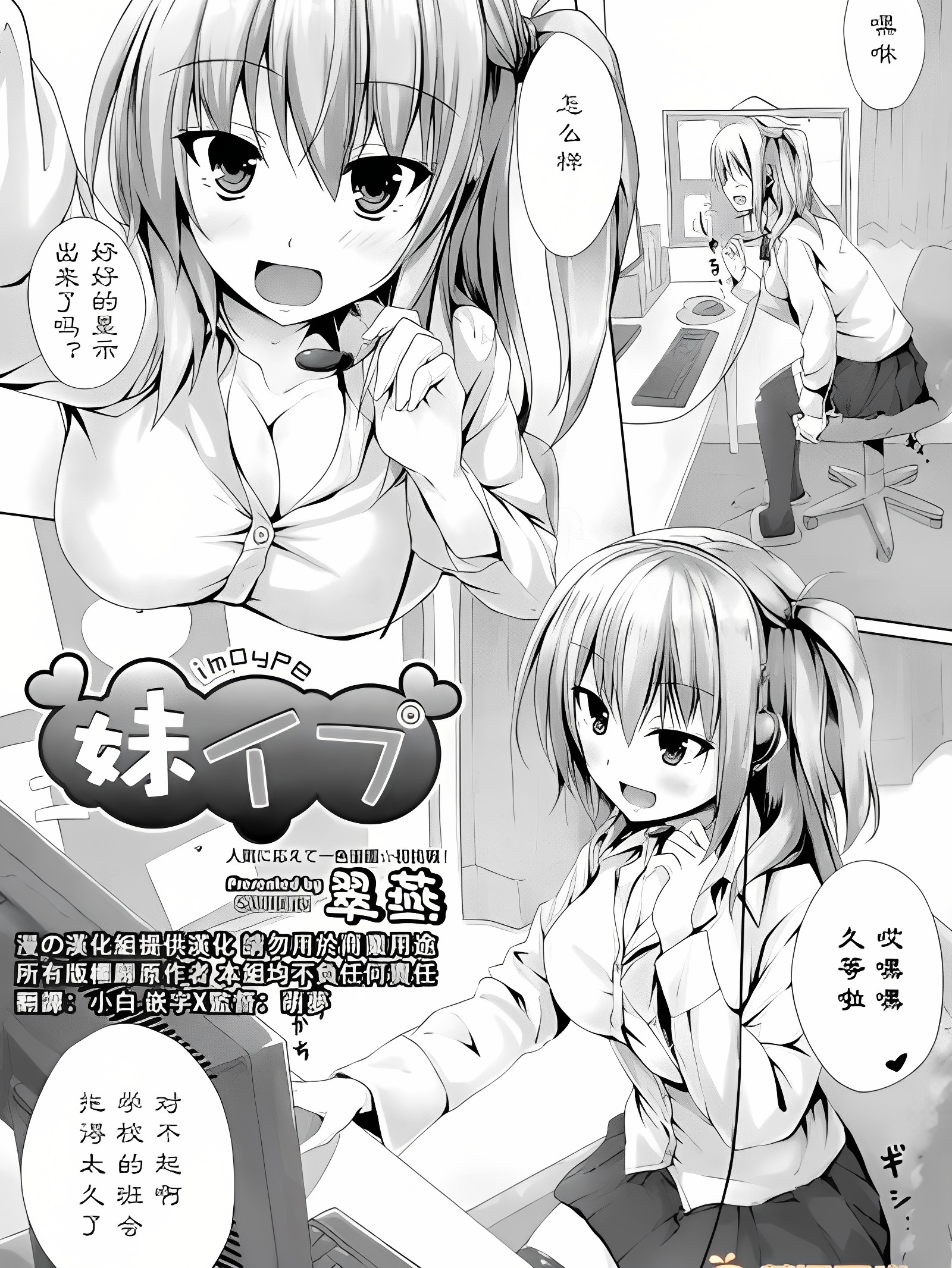 妹妹性交