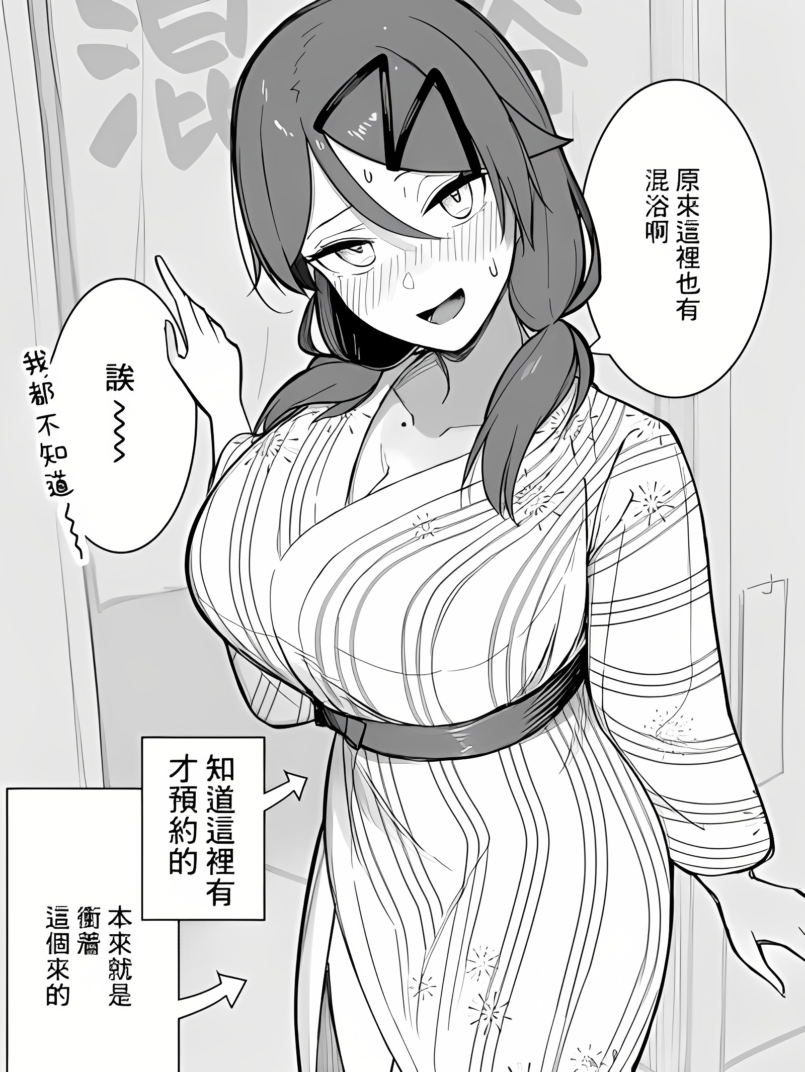 卒业旅行温泉浴衣