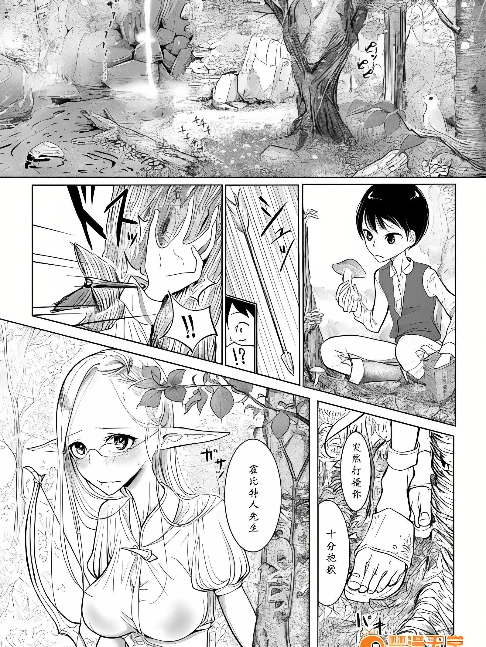精灵村议会官方榨精手册