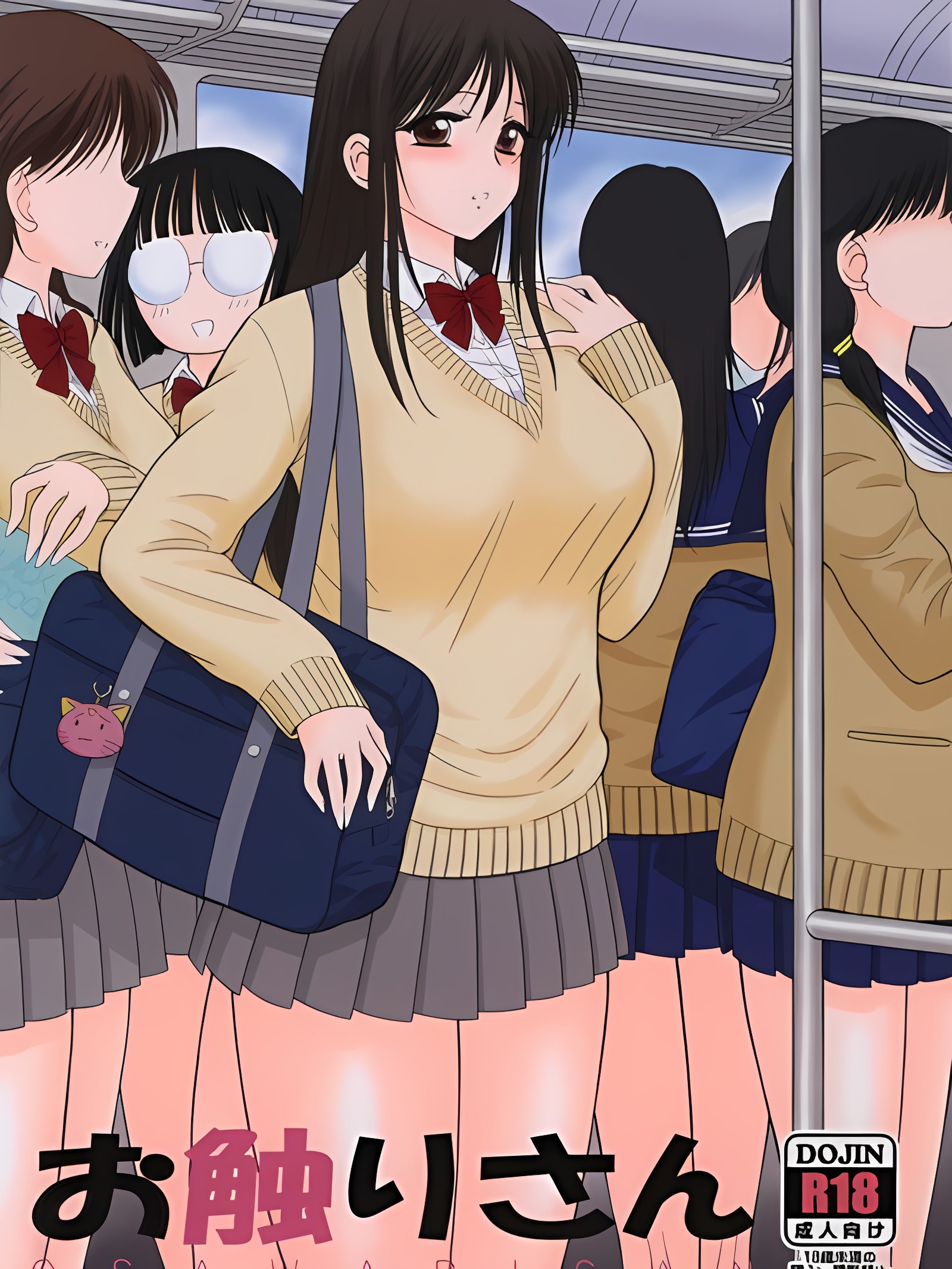 爱摸小姐
