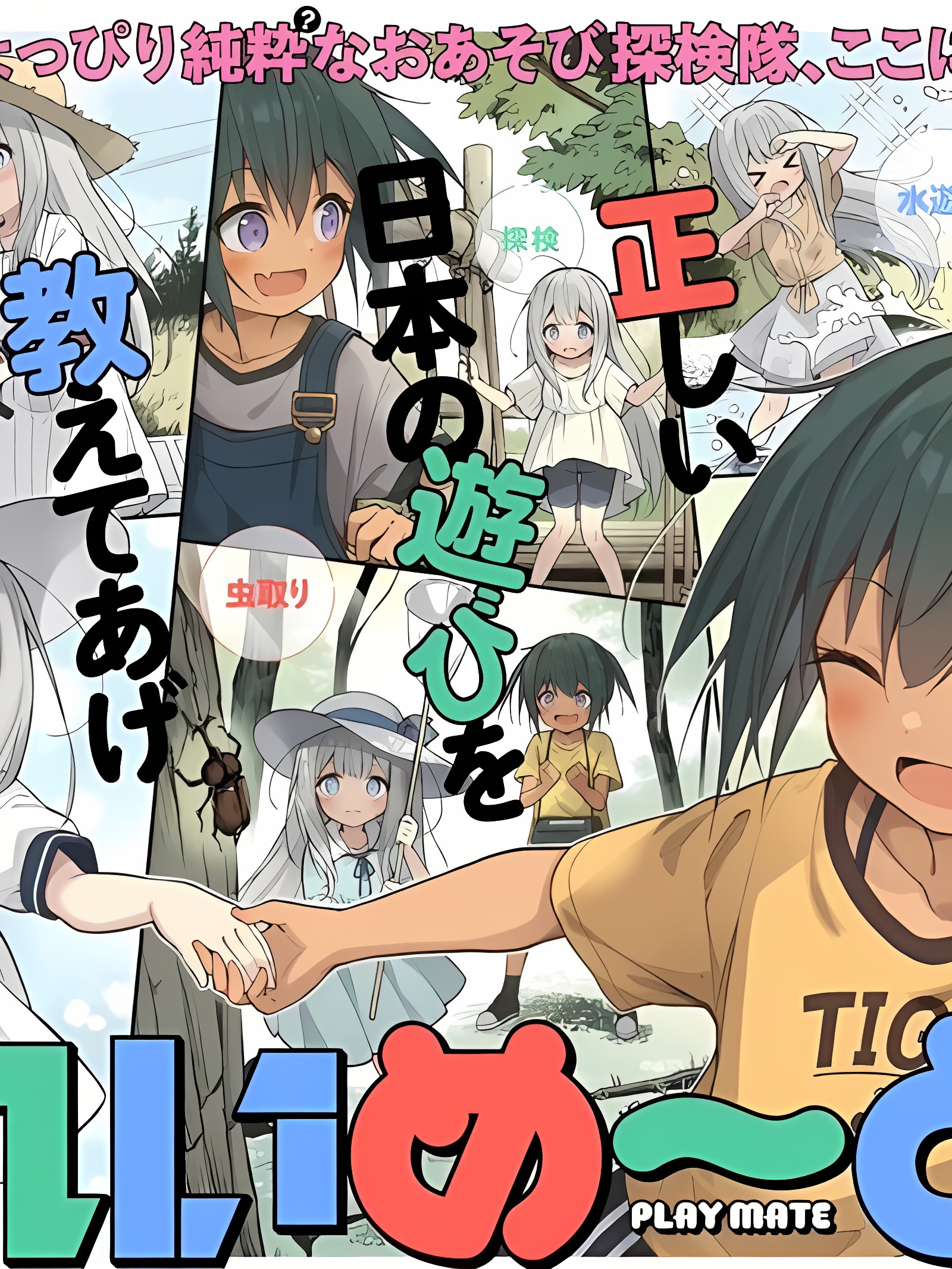 萝莉伴游