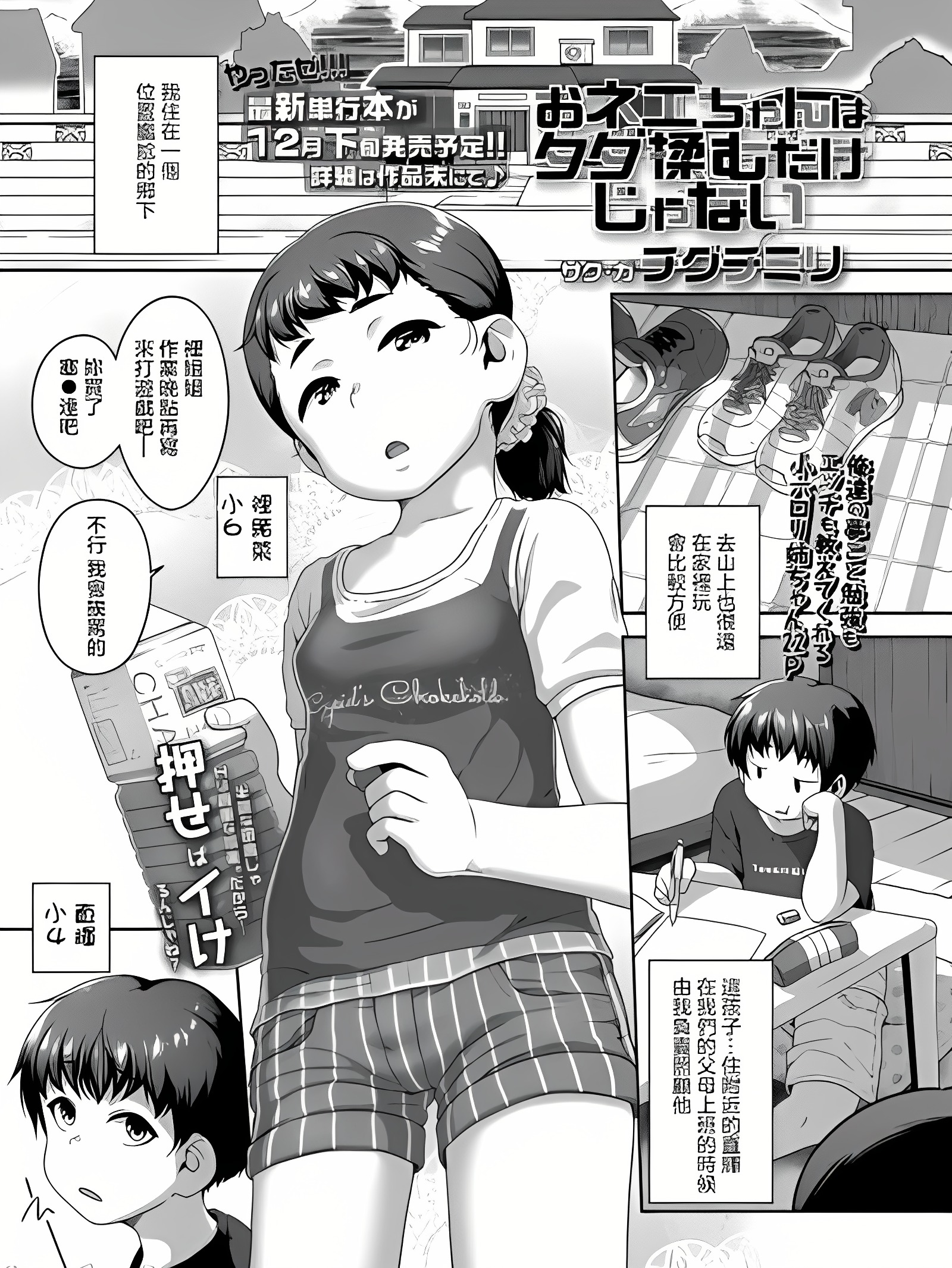 姐姐不只是给人随便揉的