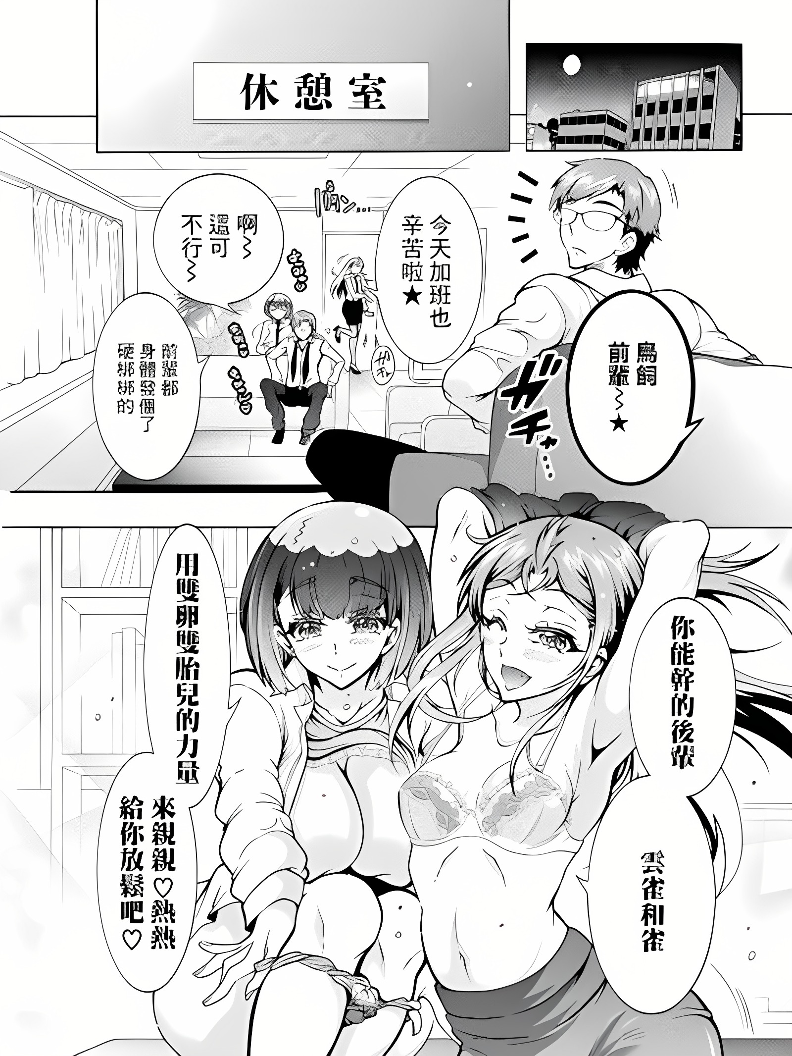 双子盖饭 第5话