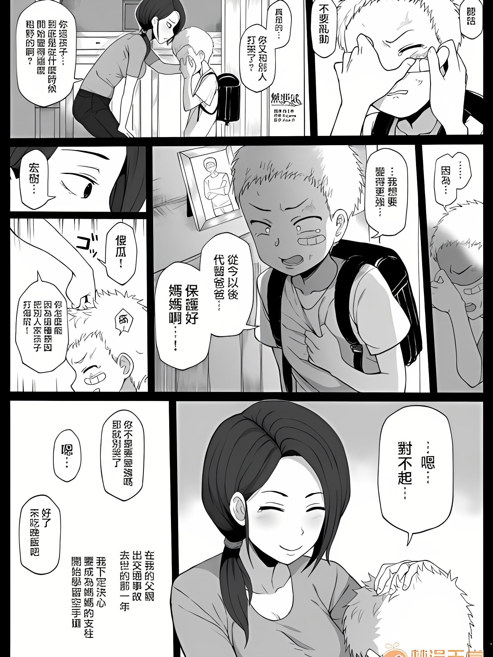 母亲被黑人转学生NTR