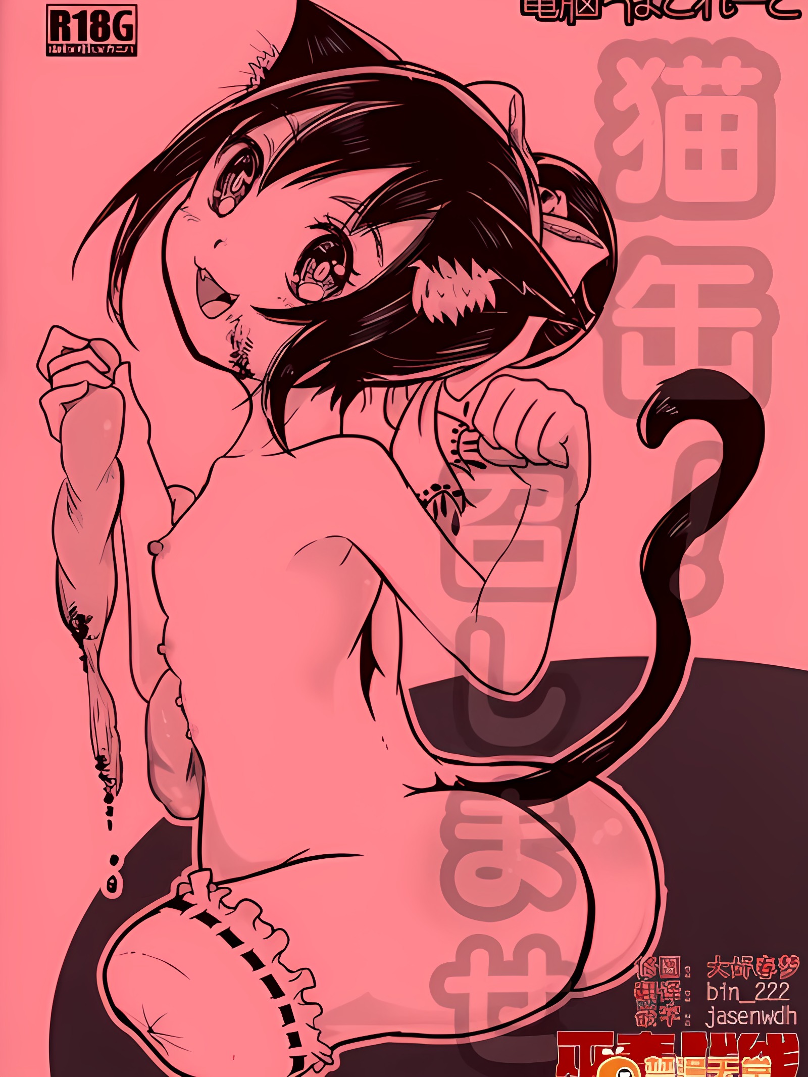 猫罐！请享用