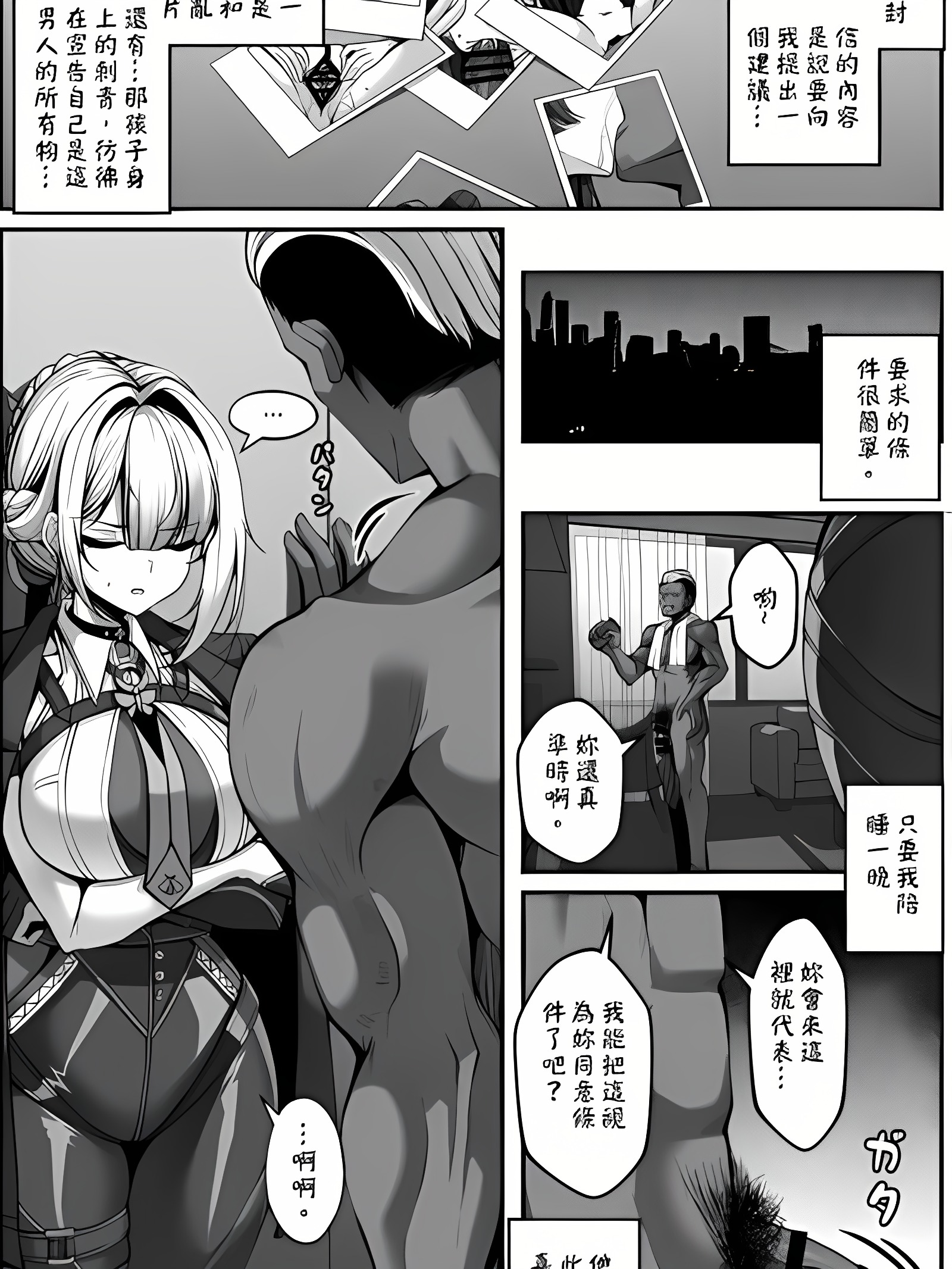 伊芙琳漫画 JP