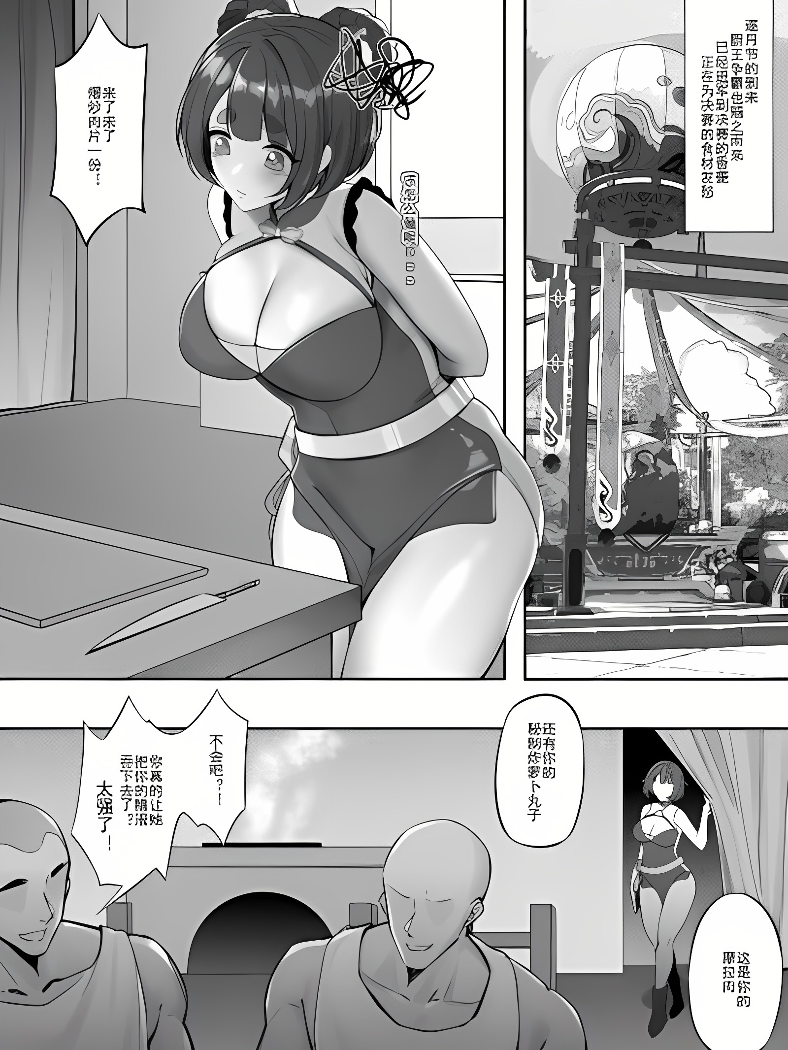 香菱逐月节美食大作战
