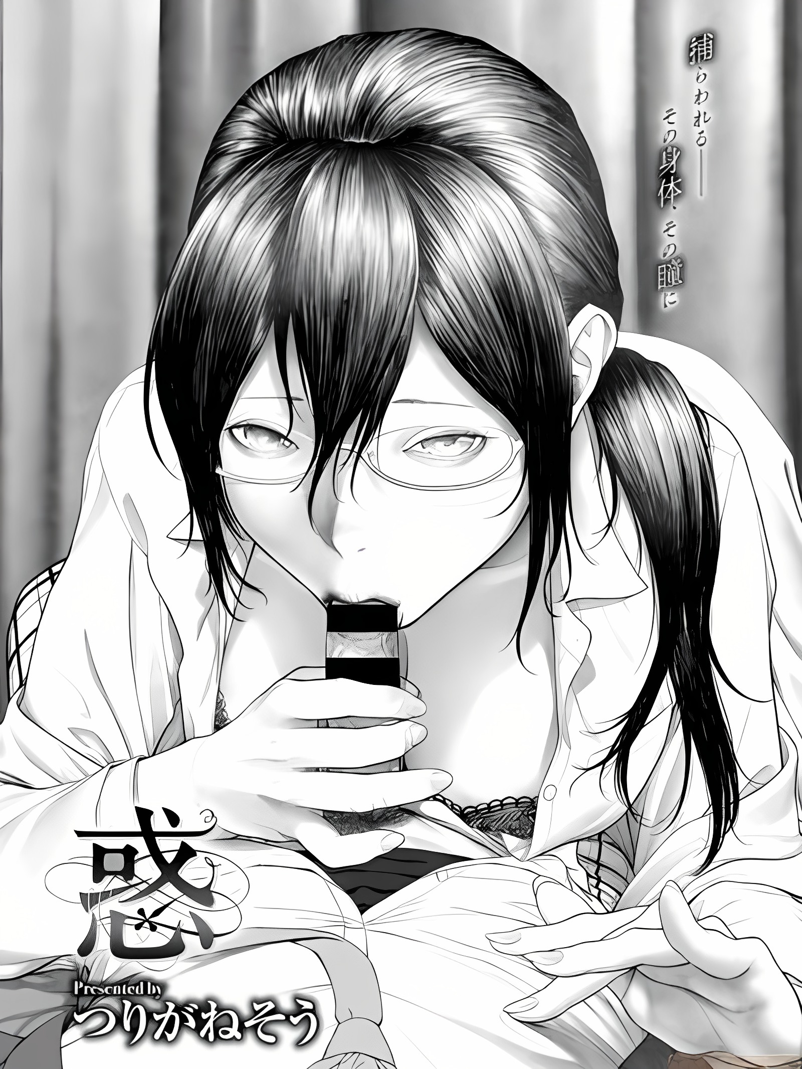 惑 COMIC BAVEL 2020年1月号 中文翻译